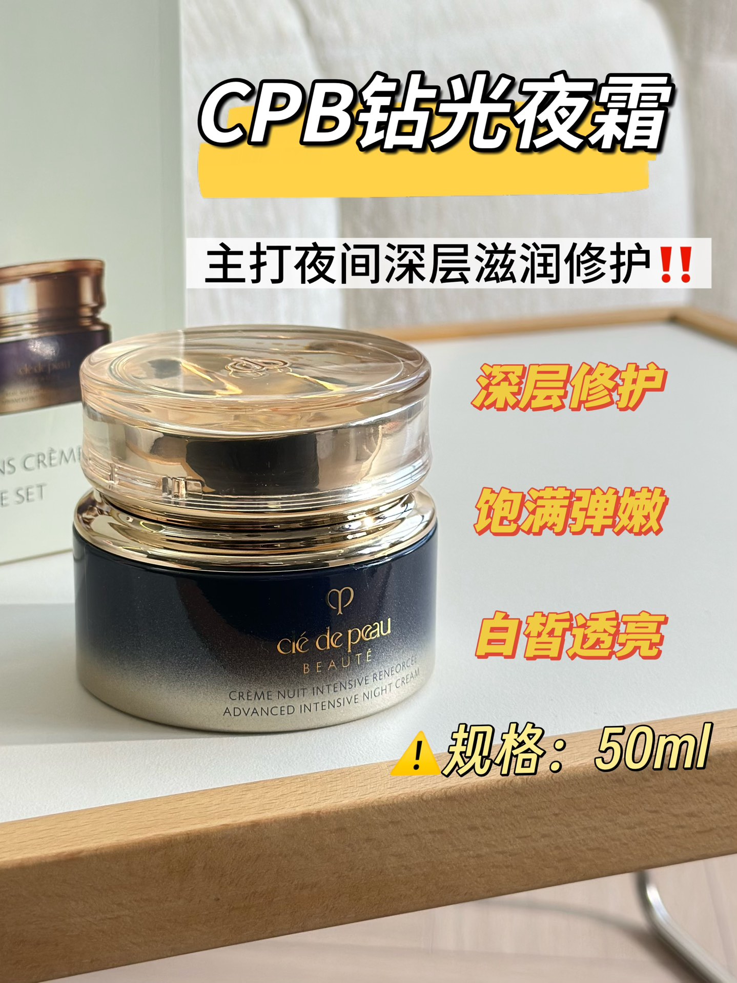 NO:811033,CB Diamond Night Cream is here to help with night repair!  Albizia Julibrissin + Cherry Blossom Extract makes elasticity plump, the night rhythm formula effectively repairs cells, and Ectoin is moisturizing and antioxidant; 4MSK + Cinnamon Extract is even more powerful, directly inhibiting the production of melanin, so those who stay up late are no longer afraid of yellow gas!  Apply a thick layer and sleep, the next day your skin will be soft and fine lines and dry lines will be ironed out, you can wear it even without makeup, skin care products19860909CB钻光夜霜 夜间修护的扛把子来了！合欢树+樱花精粹把弹嫩拉满,夜间节律配方高效修护细胞,依克多因保湿还抗氧；4MSK+肉桂精华更狠,直接抑制黑色素生成,熬夜党再也不怕黄气找上门！厚涂一层睡一觉,第二天皮肤软乎乎的,细纹干纹都像被熨平了,素颜都能打,护肤品,accessory