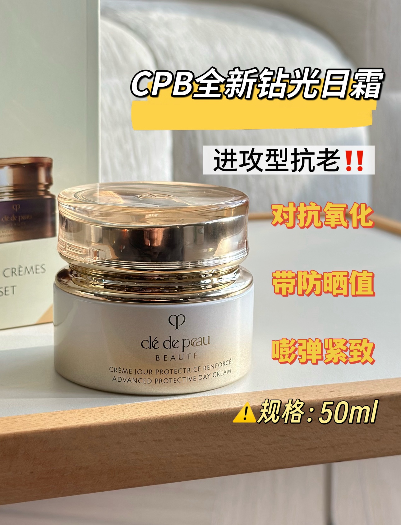 NO:811031,CB's new Diamond Day Cream is the ultimate offensive anti-aging product!  Gardenia + hydrangea leaf extract firmly stabilizes collagen and elastin, making your face so firm that it looks like it has been thread-sculpted!  Zanthoxylum bungeanum peel + Ginkgo biloba leaf extract not only replenishes moisture but also resists oxygen, so that dullness and dullness can be immediately eliminated!  It also has sun protection value and can resist photoaging. The texture is soft and silky. It can be absorbed in seconds. It is not sticky or stuffy. It fits incredibly well after applying makeup during the day. It is very thoughtful to bring a small scoop. I love the details!  !  !  , skin care products19860909CB全新钻光日霜 进攻型抗老王者非它莫属！栀子花+绣球叶精粹死死稳住胶原和弹性蛋白,脸蛋子紧致得像做了线雕！花椒皮+银杏叶精粹一边补水一边抗氧,黄气暗沉直接退退退！带防晒值还能抵御光老化,质地柔润丝滑,推开秒吸收,不粘腻不闷肤,白天涂完底妆服帖到离谱自带小挖勺超贴心,细节控狠狠爱了！！！,护肤品,accessory