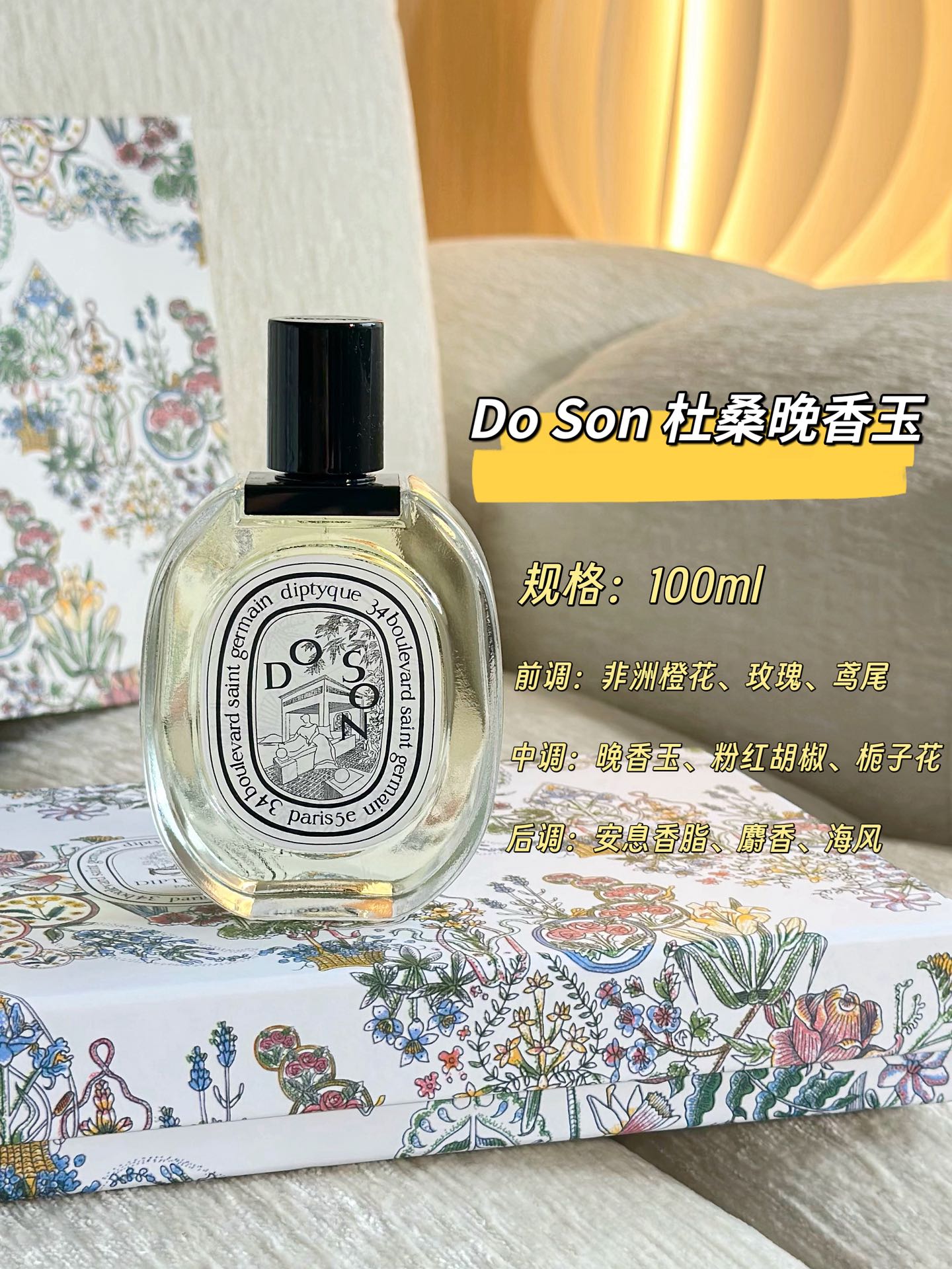 NO:811081,Do Son Tussan Tuberose This portrait was inspired by the founder’s childhood summer in Hai Phong, Vietnam. The seaside hut with blooming tuberose is like a memory blown away by the wind. Moist, clean, with unspoken emotions. The fragrant white flowers blooming in the midsummer night. The girl sitting quietly on the wicker chair. The hem of her skirt sweeps across the ground. The wind ruffles her hair. The musk and benzoin in the tail notes bring out the warmth of the body. Like the moist wind at night touching the skin, leaving a hint of softness.  Top notes include African orange blossom, rose, and iris. Middle notes include tuberose, pink pepper, and gardenia. Base notes include benzoin, musk, and sea breeze. Suitable for all seasons!  !  !  ,perfume hand cream,skirts19860909Do Son 杜桑晚香玉 这只像灵感来自创始人童年在越南海防的夏天 晚香玉盛开的海边小屋 像一场被风温柔吹散的回忆 潮湿、干净、带着不言的情绪 盛夏夜晚开放的馥郁白花 安静坐在藤椅上的女孩 裙角扫过地面 风吹乱她的发丝 尾调的麝香与安息香 带出身体的温度 像夜里潮湿的风贴过皮肤 留下一点若有若无的柔软 前调非洲橙花、玫瑰、鸢尾 中调晚香玉、粉红胡椒、栀子花 后调安息香脂、麝香、海风 适合季节一年四季！！！,香水护手霜,skirts,accessory