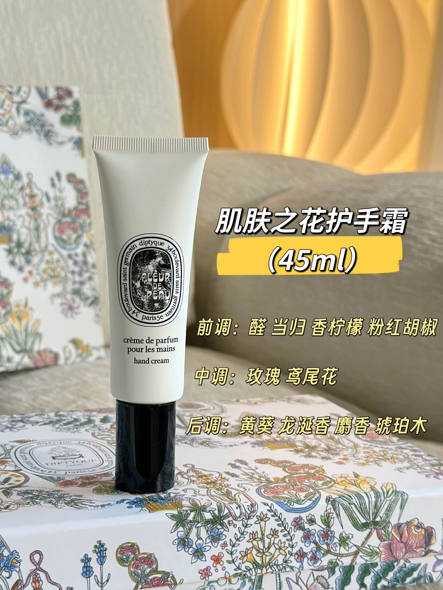 NO:811079,Tiptik hand cream is welded directly to my hands!  These hand creams from Dityque are so ridiculously fragrant that they really understand the art of fragrance and hand care. The 45ml tube is super convenient to carry in your pocket, and the design of the pump head is very considerate. You can squeeze out as much as you use. It is hygienic and does not waste. The attention to detail is straight away!  Let’s talk about the texture first. It feels creamy and melts away as soon as you apply it. It’s very moisturizing but not sticky. It’s absorbed incredibly quickly. It doesn’t stick to your hands when typing on the keyboard or holding things after applying it. People with dry hands have finally found this hand cream. The key is that the scent is exactly the same as a formal perfume. After applying it, your hands are like a walking fragrance machine!  Toussaint Hand Cream, orange blossom mixed with the gentle sea breeze of tuberose, cool and sultry, a pseudo-body fragrance ceiling. Flower of Skin Hand Cream, with the woody nude fragrance of rose or iris, has a sense of luxury, and the more you smell it, the more you smell it. Rose Hand Cream, Lychee Rose, is sweet but not greasy, with a girly feel, and is super energetic when applied in spring and summer. Eau de Perrier Hand Cream, rose mixed with patchouli, is capable and elegant, and it is very classy when worn in the workplace.  Moreover, the light fragrance can last for a long time, and it is a high-end fragrance in your hand. It is exquisite for personal use, and it is also very elegant to give to others!  !  !  , perfume hand cream19860909蒂普提克护手霜直接焊死在我手上！香到离谱 Dityque这几款护手霜真的把香氛和护手玩明白了 45ml的管装揣兜超方便,泵头设计还贼贴心,用多少挤多少,卫生又不浪费,细节控直接沦陷！ 先说质地,奶霜感一抹就化开,滋润度拉满还不粘腻,吸收快到离谱,涂完敲键盘、拿东西都不粘手,手干星人终于找到本命护手霜了 关键是香味和正装香水一模一样,涂完手就是行走的香氛机！ 杜桑护手霜橙花混晚香玉的温柔海风,清冷又撩人,伪体香天花板 肌肤之花护手霜玫瑰鸢尾的木质裸香,高级感拉满,越闻越上头 玫瑰护手霜荔枝玫瑰甜而不腻,少女感爆棚,春夏涂超元气 巴黎之水护手霜玫瑰撞广藿香,干练又优雅,职场通勤涂超有气质 而且淡淡的香味能挂好久,抬手间都是高级香,自用精致,送人也超有面儿！！！,香水护手霜,accessory