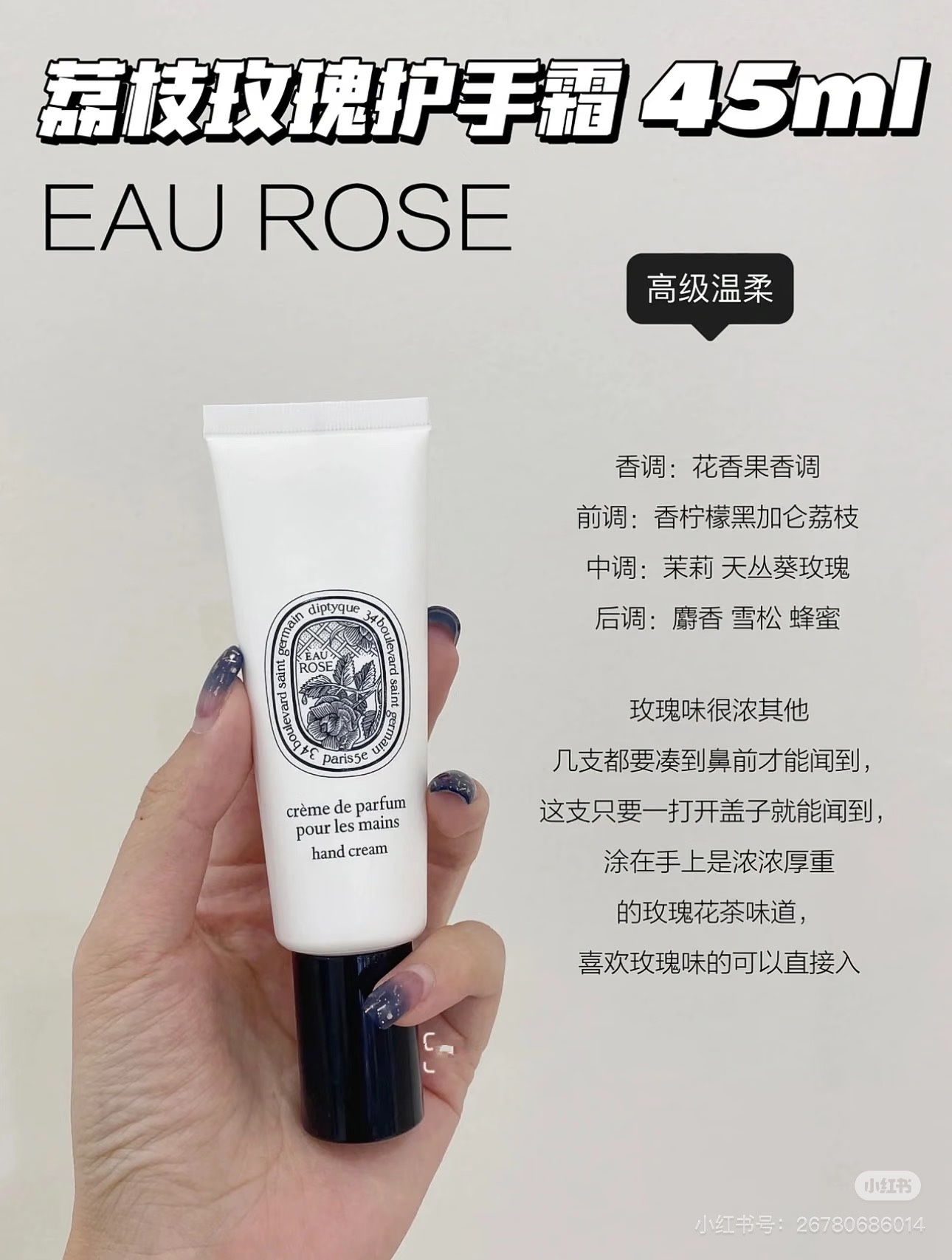 NO:811077,Get all the high-end fragrances in one box!  Both good looks and good quality are available online, a must-have for the year!  The fragrance is so high-end that it fills you with a sense of ritual!  !  !  , perfume hand cream19860909一盒搞定所有高级香！颜值质感双在线,年度必入套盒！香味高级到离谱,仪式感直接拉满！！！,香水护手霜,accessory