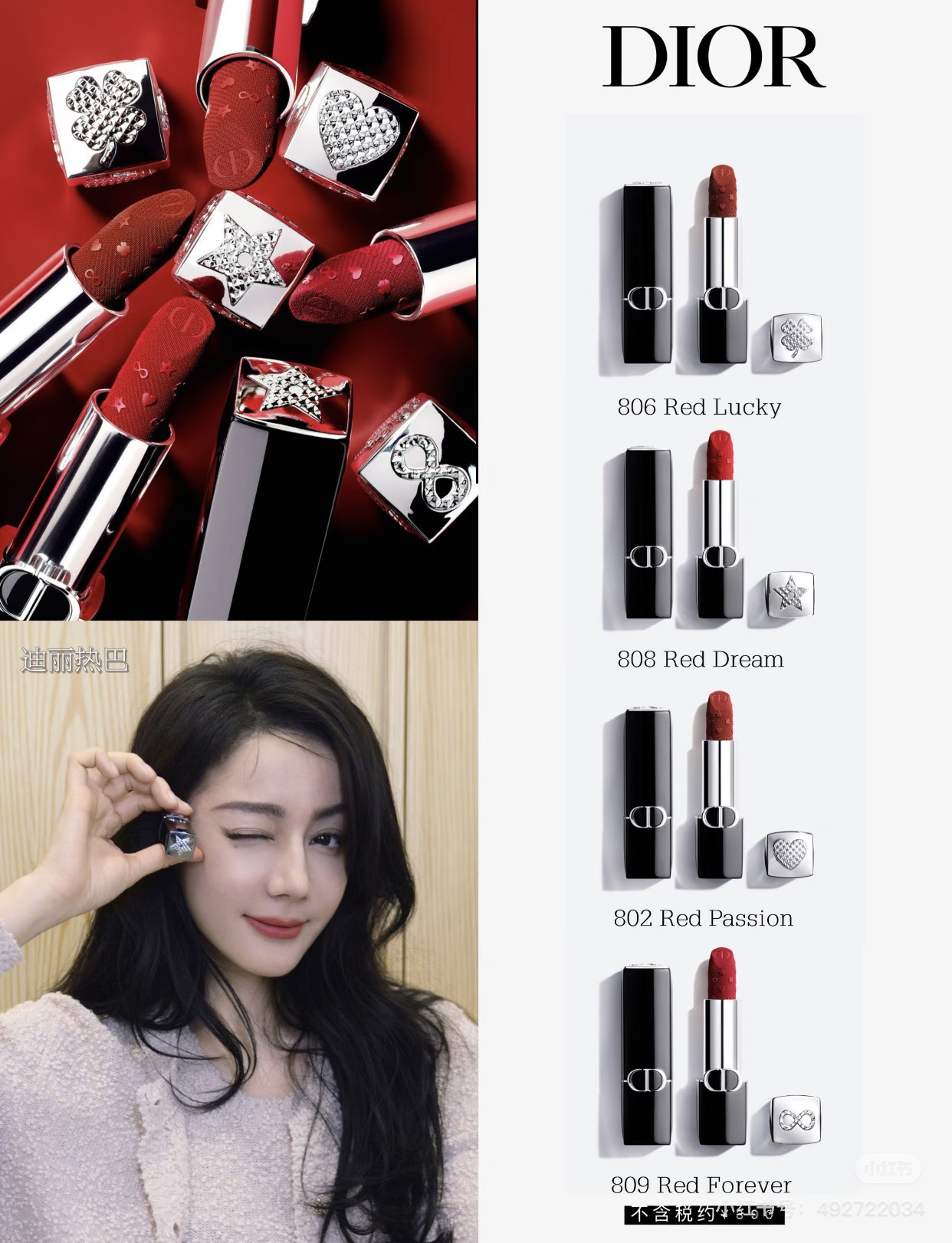 NO:811073,Dior's New Year's limited good-luck red lipstick of the same style as Dilireba's has been bought by many celebrities, and major beauty bloggers are even more crazy about it, so popular that it's out of stock!  !  !  , lipstick. lip glaze. lipstick, dior19860909迪丽热巴同款的迪奥新年限定开运红口红,还有超多明星都在翻牌,各大美妆博主更是疯狂种草,火到断货的程度！！！,口红.唇釉.唇膏,dior,accessory
