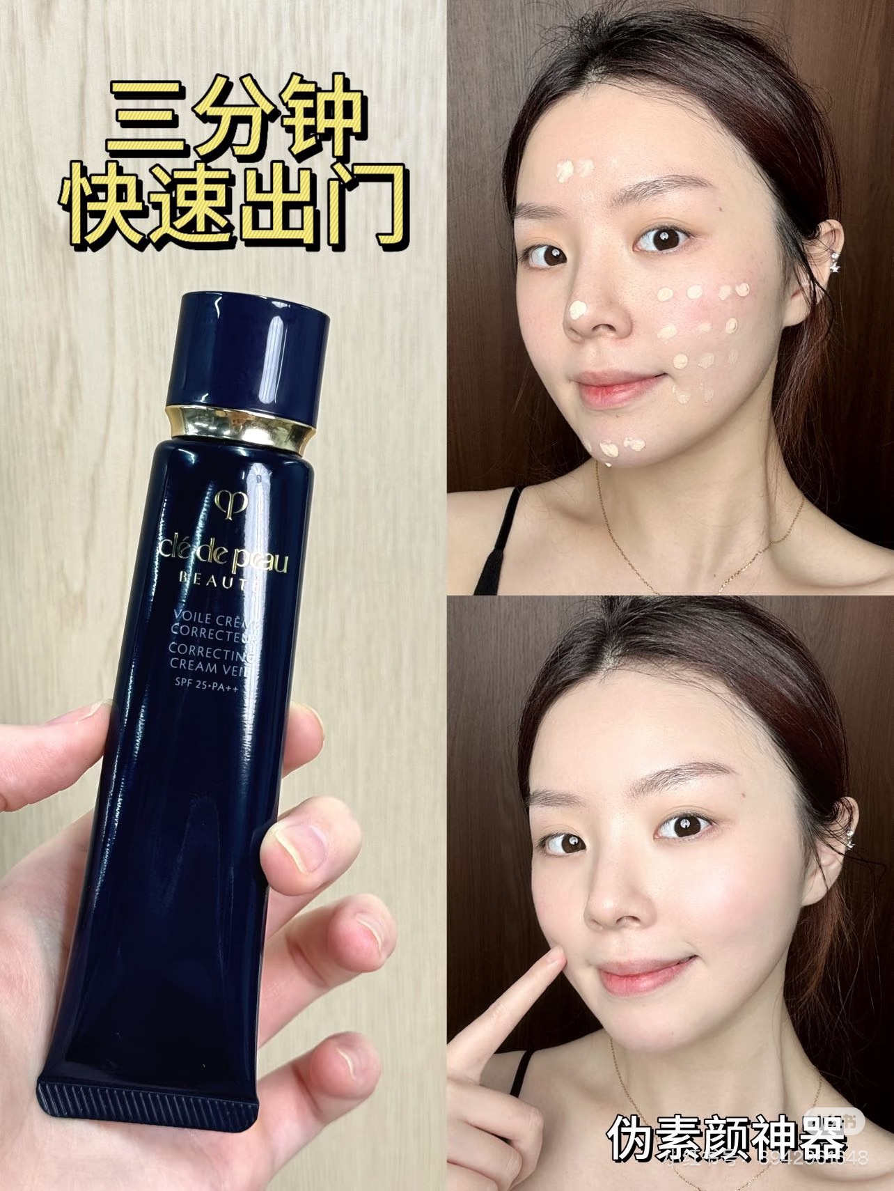 NO:811107,Eight people have fake makeup in three minutes!  CPB long tube isolation!  It’s coming. The CPB long tube isolation directly compresses the makeup time in the morning to three minutes. The pseudo-no-makeup ceiling is talking about it. Lazy people can quickly put on makeup and directly lock it!  !  !  !  ,makeup19860909早八人三分钟伪素颜神器！CPB长管隔离！它来啦CPB长管隔离直接把早八化妆时间压缩到三分钟伪素颜天花板说的就是它,懒人快速出妆直接锁死！！！！,彩妆,accessory