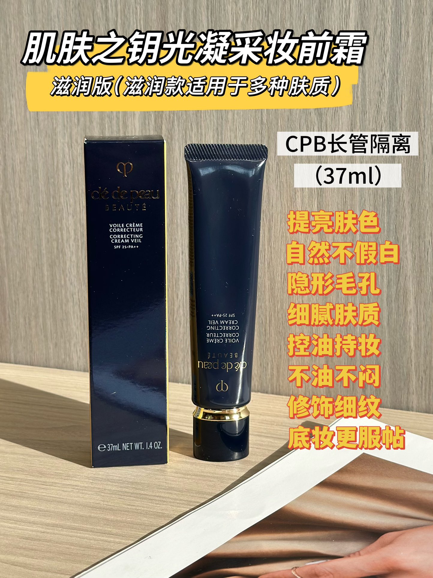 NO:811098,The texture is amazing!  Moisturizes to the bone. The texture of the beige cream is like melted butter. It is silky and non-sticky when applied. It also has a light rose fragrance ~ Added hyaluronic acid + glycerin, which penetrates deep into the skin to hydrate, and it can even remove dry skin!  There is also skin brightening and revitalizing essence, platinum silk + perilla + Japanese pearls, which nourishes the skin and reduces the damage caused by cosmetics, and is suitable for a variety of skin types!  !  !  ,makeup19860909质地绝了！润到骨子里 米色乳霜质地像融化的奶油,推开丝滑不黏腻,还带着淡淡玫瑰香～添加了透明质酸+甘油,深入肌底补水,干皮用着也扒得超牢！还有亮肌赋活精粹,铂金金蚕丝+紫苏+日本珍珠,养肤还能减少化妆品伤害,润款适配多种肤质！！！,彩妆,accessory
