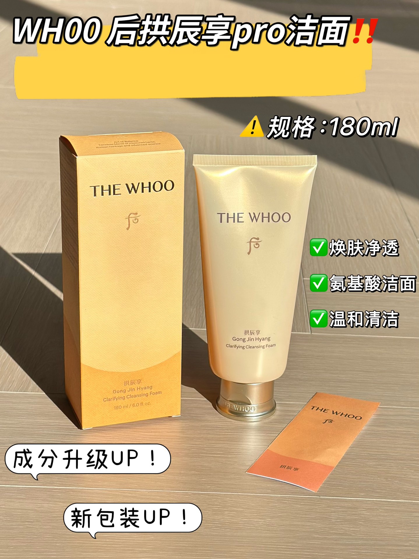 NO:811089,The feeling of use is still a familiar magical experience. The amino acid surface activity is too mild!  Minpi is ecstatic!  Added plant extract moisturizing complex essence, as well as Gongchen firming and elasticizing ingredients + hyaluronic acid!  While cleansing, it can also hydrate the skin, taking away oil and dirt without draining the moisture. After washing, the face is not tight or slippery at all, and redness and sensitivity have never come to your door again!  The milky texture creates dense foam like clouds, making your face soft and super healing!  It doesn’t feel tight or slippery after washing. Deep cleansing can also solve the problem of oiliness on the outside and dryness on the inside and enlarged pores!  Adjust the balance of water and oil, leave your face refreshed and shiny after washing, and easily achieve milky skin~, skin care products19860909使用感还是熟悉的神仙体验 氨基酸表活太温和！敏皮狂喜！添加植物萃取保湿复合精萃,还有拱辰紧塑弹润成分+透明质酸！清洁的同时还能给皮肤补水,带走油脂污垢却不抽干水分 洗完脸完全不紧绷、不假滑,泛红敏敏再也没找上门！ 乳状质地搓出云朵般绵密泡沫,上脸软乎乎的超治愈！洗完不紧绷、不假滑,深层清洁还能解决外油内干、毛孔粗大！调节水油平衡,洗完脸蛋透着清爽光泽,轻松拥有牛奶肌～,护肤品,accessory