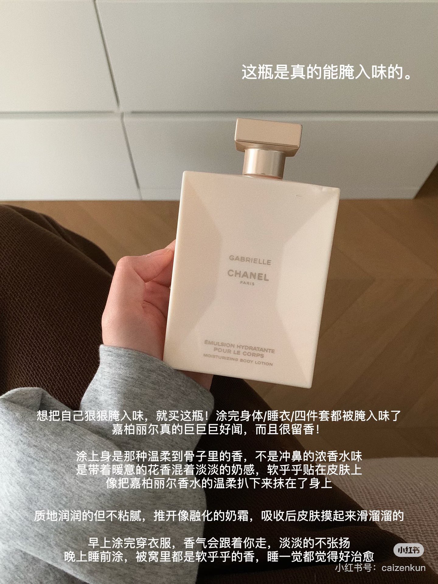 NO:811139,Chanel Gabrielle Cleanser C!  Both have their own charms. Shower gel and body lotion really have their own charms. Used alone, they smell so good that you can stomp your feet. Put them together to make you feel like a god. Toiletries, Chanel19860909香奈儿嘉柏丽尔洗护C！两款各有各的魅力 沐浴露和身体乳真的各有各的魅力,单用好闻到跺脚,搭一起直接封神,洗护用品,chanel,accessory