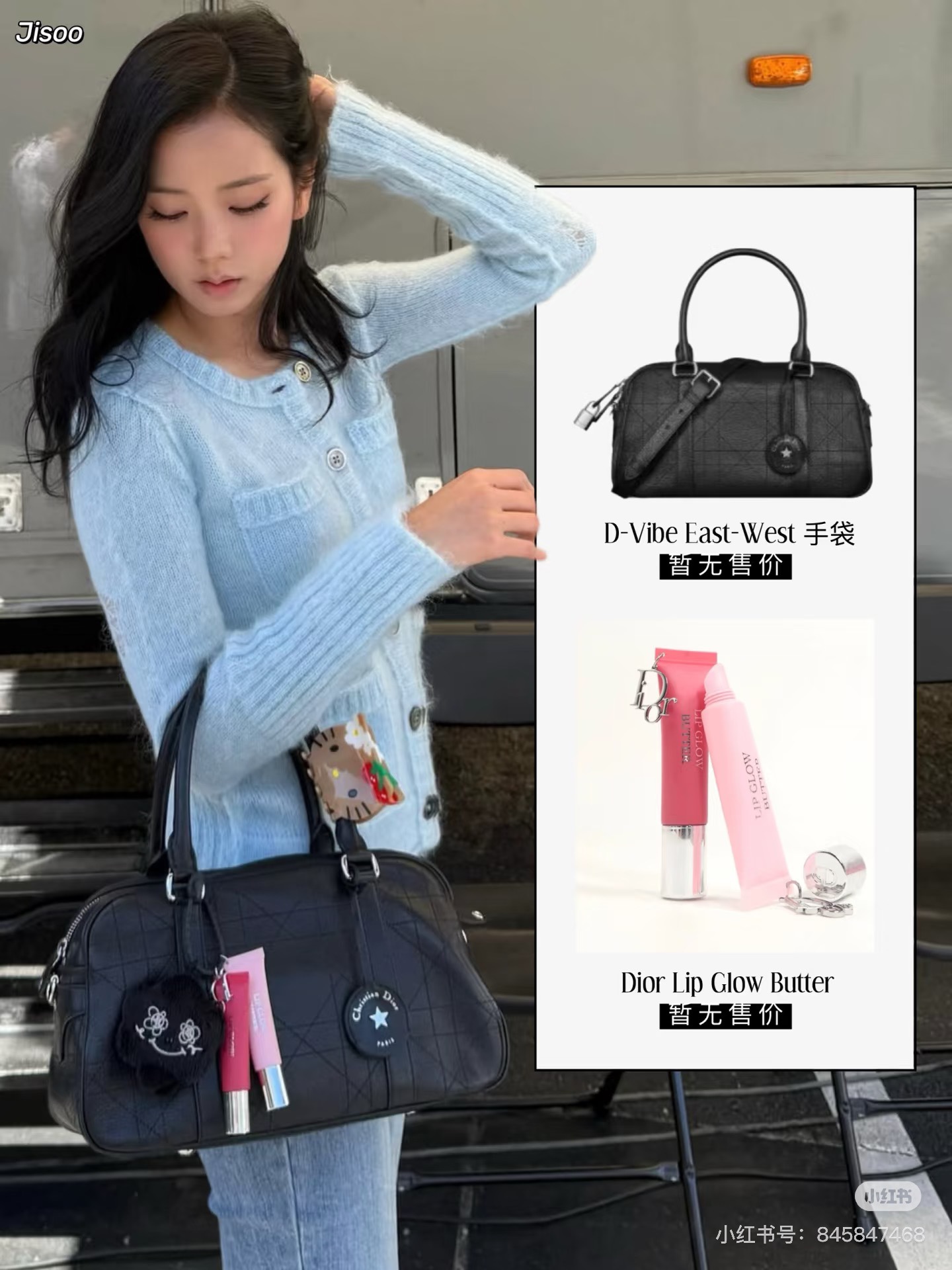 NO:811177,Same style as Zhixiu!  Dior pendant lipstick is coming. The same Dior pendant lip gloss from BLACKPINK Jisoo is instantly beautiful!  Global brand ambassadors have the same style in their private collection. Hanging it on your bag is a luxurious accessory that will make you look stunning!  !  !  , lipstick. lip glaze. lipstick, dior, dior19860909智秀同款！迪奥吊坠唇膏来袭 BLACKPINK智秀同款Dior吊坠唇蜜直接美出圈！全球品牌大使私藏同款,挂在包上就是高奢配饰,颜值炸场！！！,口红.唇釉.唇膏,dior,dior,accessory