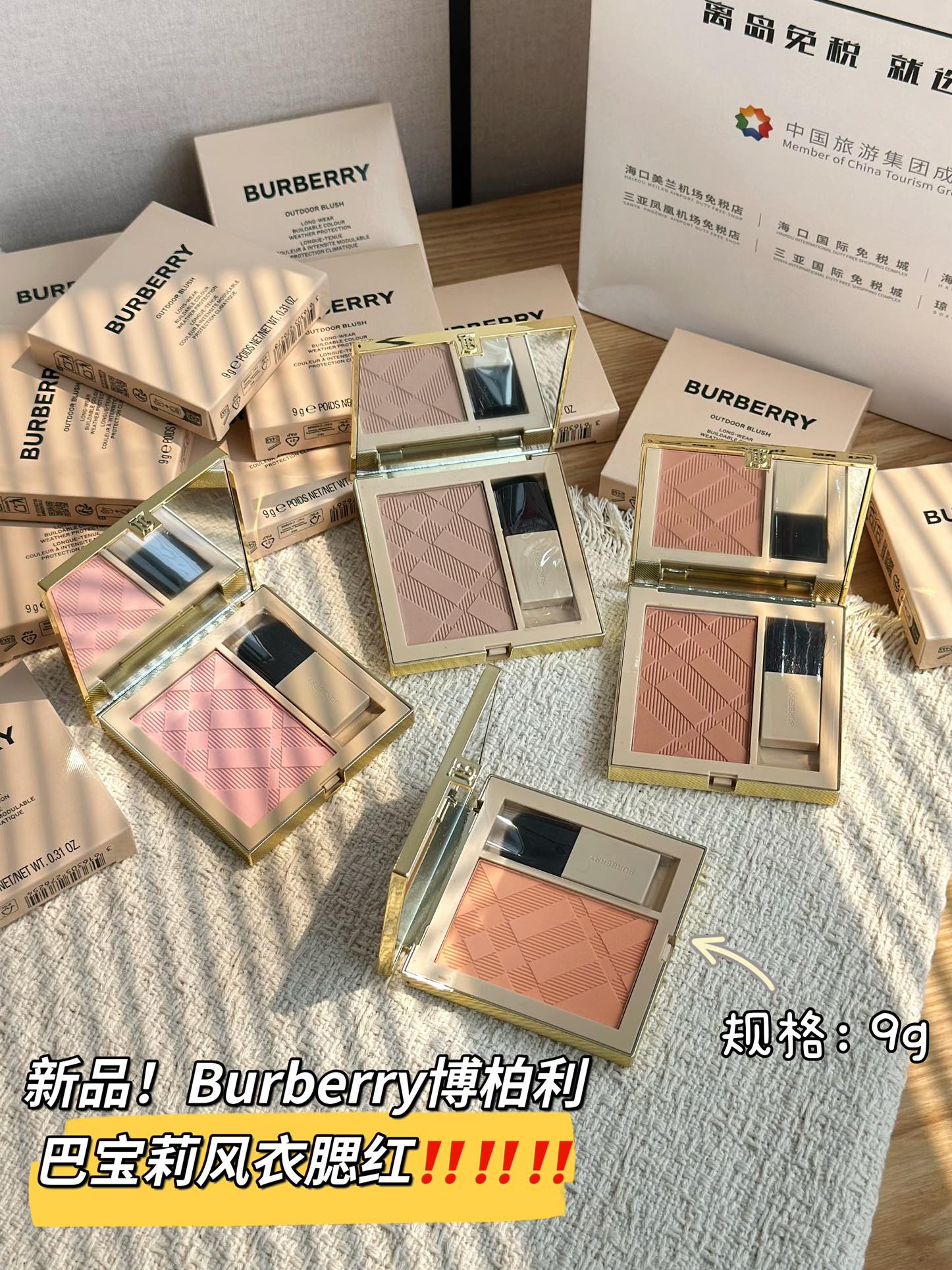 NO:811215,New Burberry Windbreaker Long-lasting Blush Burberry Beauty 2026 new long-lasting blush, a powder blush that blends perfectly into the skin to create a natural rosy complexion. Inspired by the beautiful British scenery, it can create a natural nude makeup effect and can withstand harsh outdoor environments such as rain and humidity. In addition, its formula is waterproof, moisture-proof, sweat-proof, and heat-proof, ensuring long-lasting brilliance. The surface of the blush adopts a plaid pattern, and the classic logo compact is equipped with a high-end custom brush head for easy portability. Four popular shades #11 SAND  BEIGE Shaxi (shrinking color) neutral nude brown color, morning sand warm tone soft focus contour, yellow skin cold skin contouring blush two-in-one, three-dimensional face is perfect!  #20 INK HEATHER Rose (expanding color) is a low-saturation, cold-feeling soft pink. The face pops up like a mountain rose. The yellow skin is also white and the inside is pink. It feels like a young girl~ #40 EACH TREE Apricot is a warm-toned apricot-orange color. Take a bite of a juicy apricot and give it a sense of vitality. The yellow skin becomes whiter by one degree. Suitable for commuting and dating!  #66 EARTHY ROSE (air shrinking color) orange-toned earthy brown, the lazy and relaxed feeling of dry roses, friendly to yellow skin, the natural color for autumn and winter coats!  ,makeup,burberry19860909新品Burberry 风衣持久腮红 Burberry Beauty 2026新品持久腮红,完美融入肌肤,打造自然红润肤色的粉状腮红.灵感源自美丽的英国风景,能够打造自然裸妆效果,并能抵御雨水和潮湿等恶劣户外环境. 此外,其配方防水、防潮、防汗、防热,确保持久亮丽.腮红表面采用格纹图案,经典标志粉盒搭配高级定制刷头,方便携带. 四款热门色号 #11 SAND BEIGE沙曦（收缩色）中性裸咖色,晨沙暖调柔焦轮廓,黄皮冷皮修容腮红二合一,立体脸焊死！ #20 INK HEATHER蔷薇（膨胀色）低饱和冷感柔粉,面中嘭起像山间蔷薇,黄皮涂也白里透粉,嫩妹感拉满～ #40 EACH TREE杏桃暖调杏橘色,咬一口爆汁杏桃的元气感,黄皮显白一个度,通勤约会都适配！ #66 EARTHY ROSE尘暮（氛围收缩色）橘调土棕色,干枯玫瑰的慵懒松弛感,黄皮友好,秋冬大衣妆本命色！,彩妆,burberry,accessory