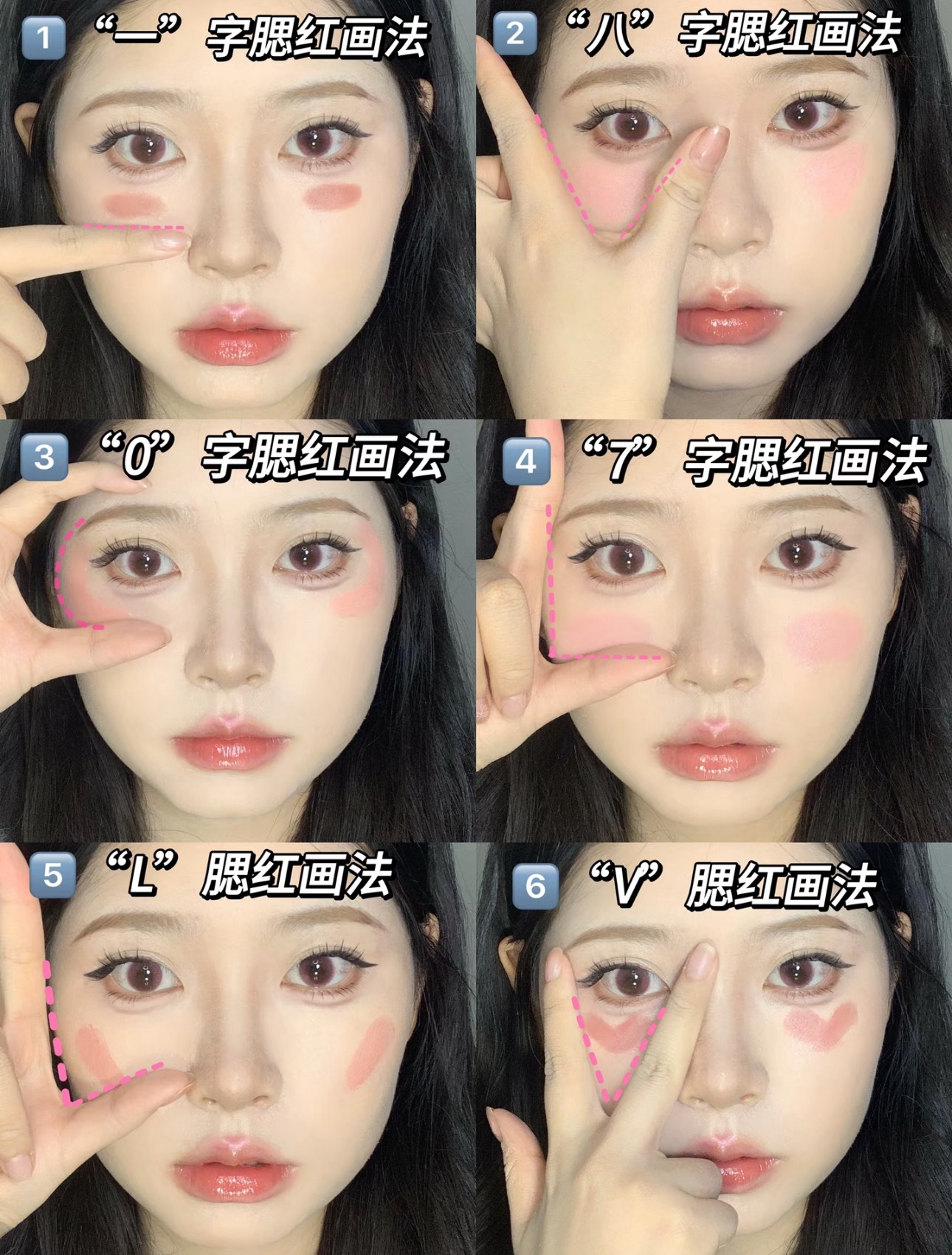 NO:811212,Dry stuff!  6 ultra-detailed tutorials on how to apply atmospheric blush for beginners!  Applying the right blush is so important to enhance the atmosphere of the entire makeup!  Let me share with you 6 simple and versatile ways to apply blush!  Quickly get an atmospheric makeup look!  !  !  ,makeup19860909干货！新手入门6种超详细氛围感腮红涂法教程！腮红打对了对于提升整个妆容的氛围感来说太重要了！分享给大家6种简单又万能的腮红涂法！快速get一个氛围感有气色的妆容！！！,彩妆,accessory