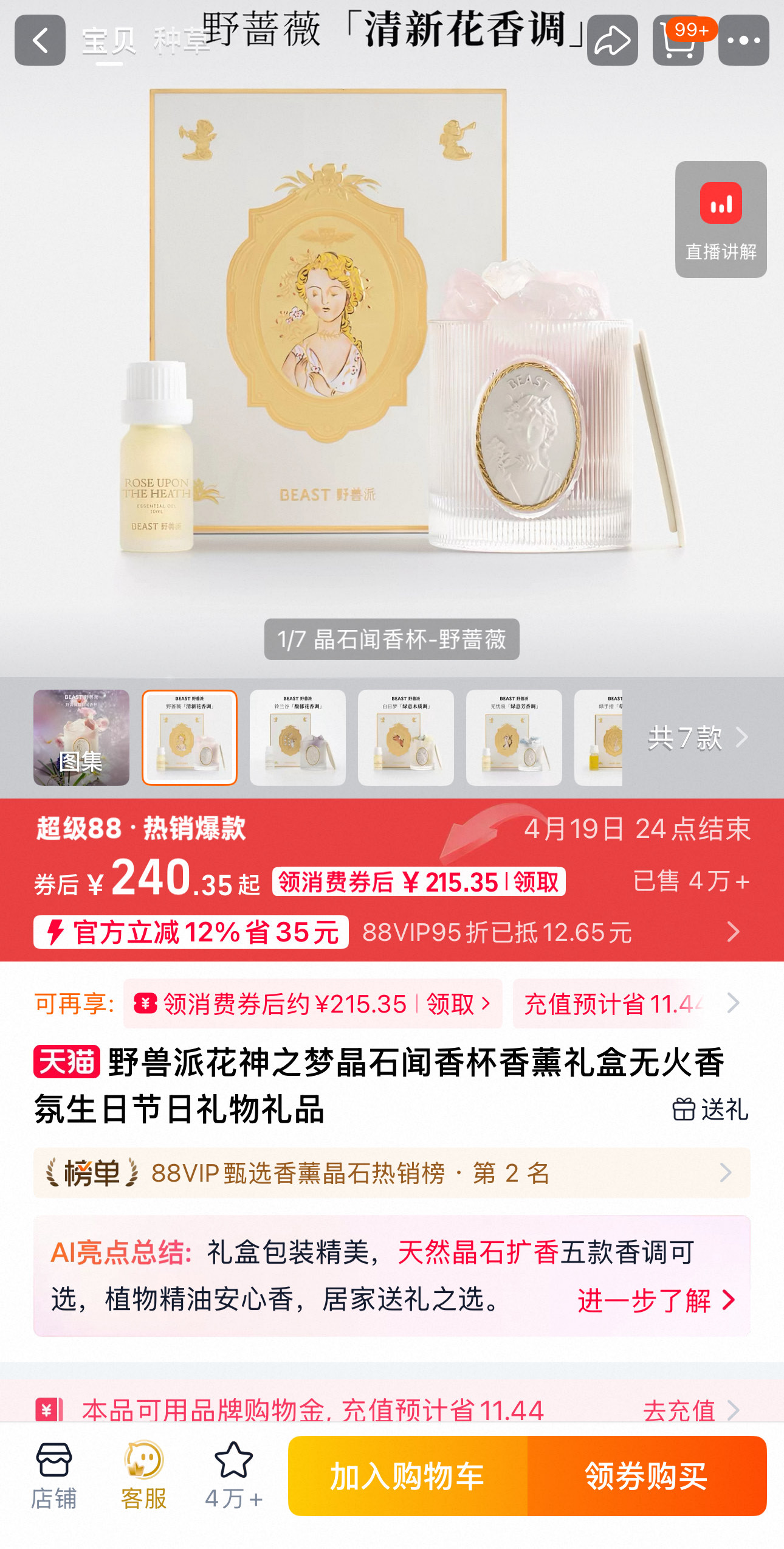 NO:811234,Please refer to the price on the official website for car fragrance, home fragrance, and candles.19860909官网售价参考一下,车载香薰.居家香氛.蜡烛,accessory
