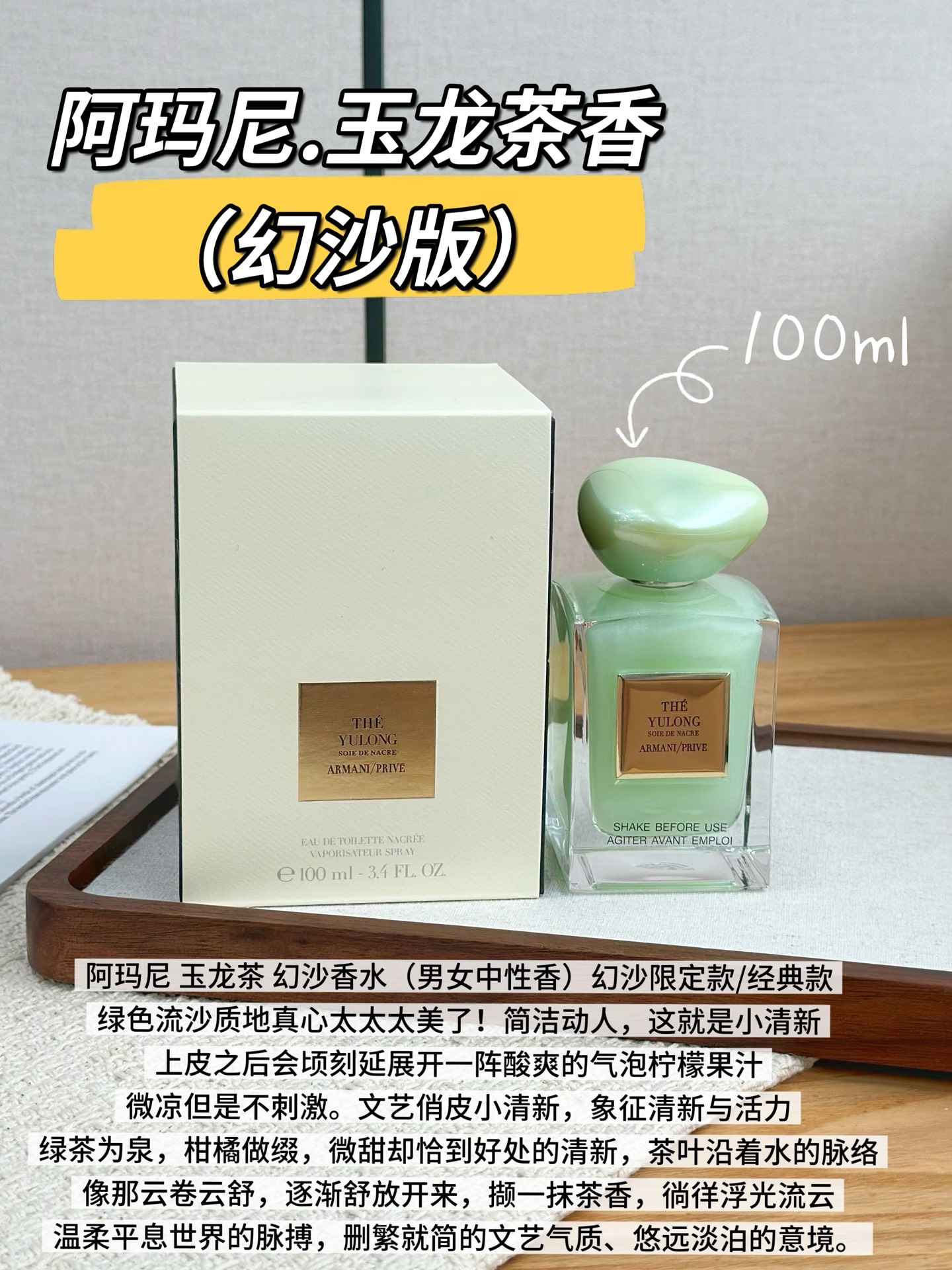 NO:811278,Giorgio Armani Armani Jade Dragon Tea Fragrance Fantasy Sand Version ml Attributes Neutral Fragrance Fragrance Notes Green Leaf Aroma Top Notes Petitgrain Orange Cardamom Middle Notes Tea Jasmine Orange Blossom Base Notes Ambrette Iris Vetiver, Perfume, Armani, Armani19860909Giorgio Armani 阿玛尼 玉龙茶香幻沙版ml 属性中性香 香调绿叶芳香调 前调苦橙叶 橘子 小豆蔻 中调茶叶 茉莉 橙花 后调黄葵 鸢尾花 香根草,香水,armani,armani,accessory