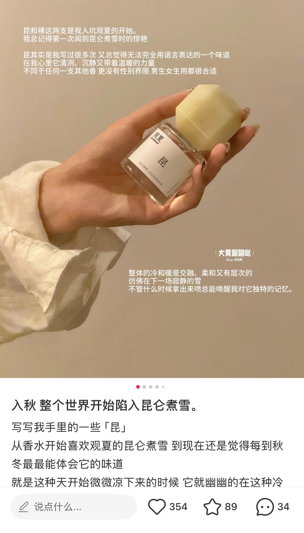 NO:811239,When you choose Guan Xia, you are not just choosing a bottle of perfume, you are choosing a low-key, high-end, oriental-style lifestyle ~ Do not follow the trend or imitate, but mix Chinese artistic conception, four seasons vegetation, and landscape poetry into the fragrance. It smells of gentleness and character unique to the Chinese, high-end and recognizable!  !  !  ,perfume19860909选观夏,选的不只是一瓶香水 更是一种低调、高级、有东方风骨的生活方式～ 不跟风、不模仿,把中式意境、四季草木、山水诗意揉进香气里,闻起来就是独属于中国人的温柔与风骨,高级又有辨识度！！！,香水,accessory