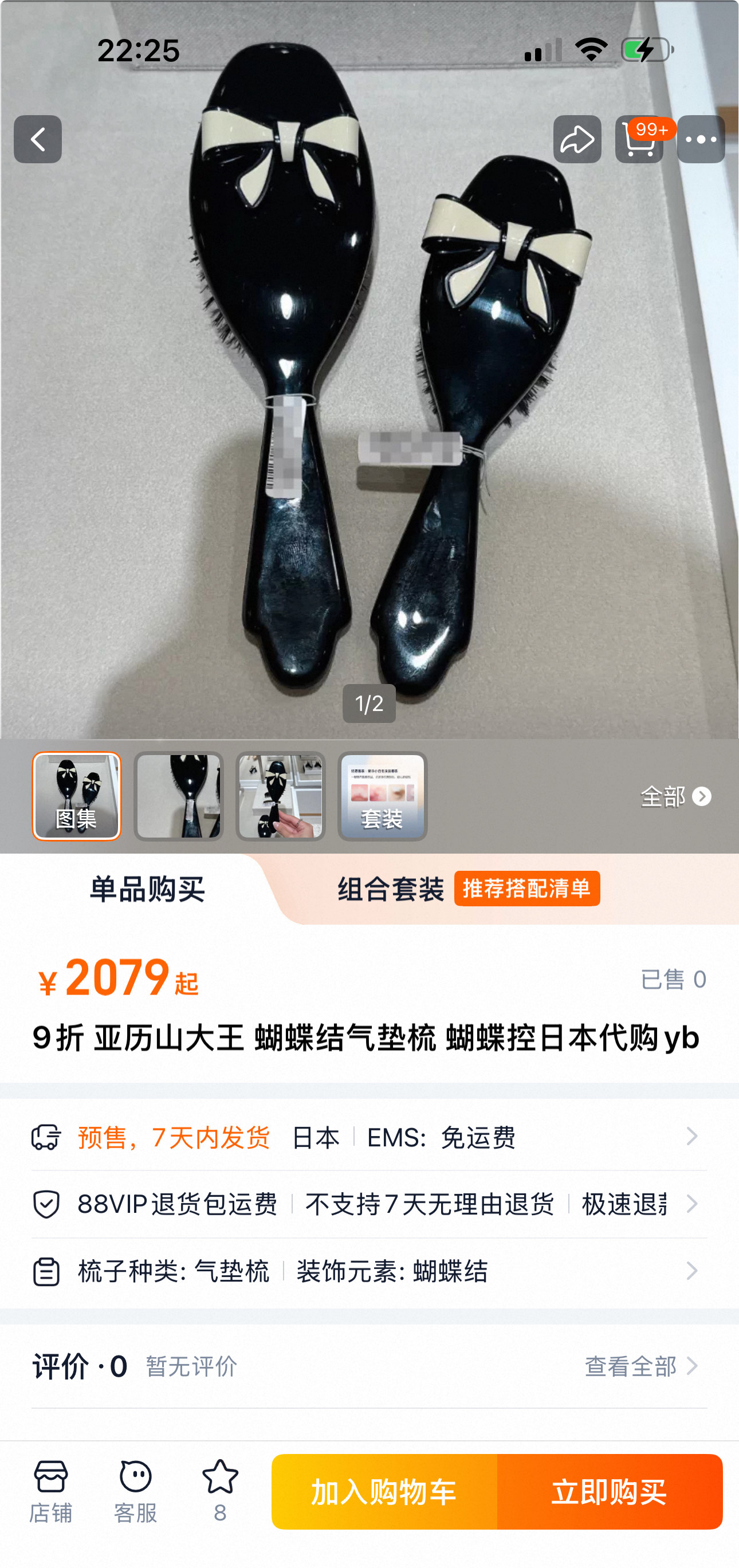 香奈儿 Chanel 高级成衣风衣外套及大衣服饰 #987C6EBC 2