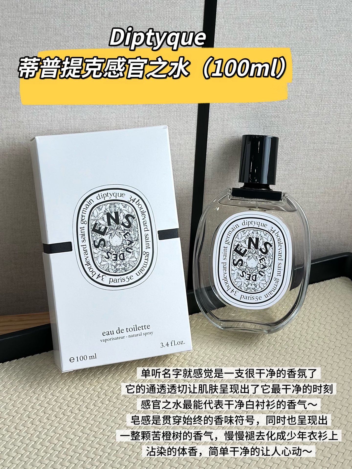 NO:811309,Diptyque Sensual Water ml Neutral fragrance Fragrance aromatic citrus top note Orange blossom Bitter orange Middle note Juniper berry Base note Angelica patchouli, perfume19860909Diptyque 蒂普提克 感官之水ml 属性中性香 香调芳香柑橘调 前调橙花 苦橙 中调杜松子 后调当归 广藿香,香水,accessory