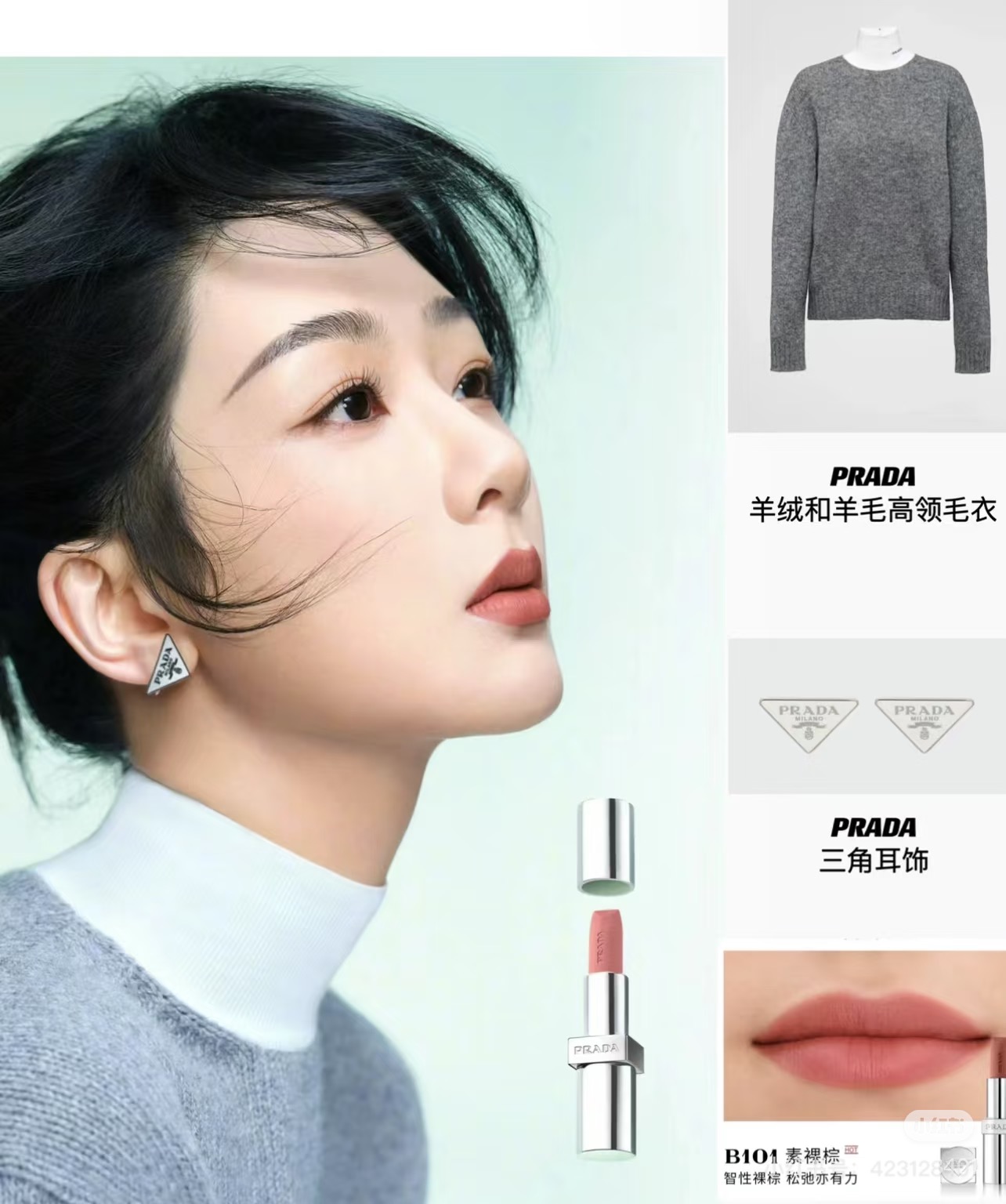 NO:811379,Yang Zi has certified the same style, and the list of luxury brands is full. As the spokesperson of RADA beauty, Yang Zi loves the single products in this gift box in advertisements and daily personal use!  Holding the 'I'm Unpredictable' perfume, the cool and gentle temperament and fragrance perfectly match, and it brings a sense of relaxation of 'Don't guess, I'm unpredictable'~ Wear B101 plain nude brown lipstick on the face to create a 'relaxed beauty' makeup look that is out of the circle, gentle and powerful nude pink, not picky on the lips and super flattering. The entire gift box is produced in the same batch as the RADA beauty line endorsed by her. When you get it, you will have the same luxury pampering experience as a top celebrity!  !  !  , lipstick. lip glaze. lipstick perfume, prada19860909杨紫同款认证,奢牌排面拉满 作为RADA美妆代言人,杨紫在广告大片和日常私用中,都对这套礼盒里的单品爱到不行！ 手持「我本莫测」香水,清冷温柔的气质和香调完美契合,自带“别猜,我本莫测”的松弛感～ 上脸B101素裸棕唇膏,打造的“松弛感美人”妆容出圈,温柔又有力量的裸粉色,上嘴不挑皮还超抬气色. 整套礼盒和她代言的RADA美妆线同批次出品,拿到手就是和顶流明星同款的奢宠体验！！！,口红.唇釉.唇膏香水,prada,accessory