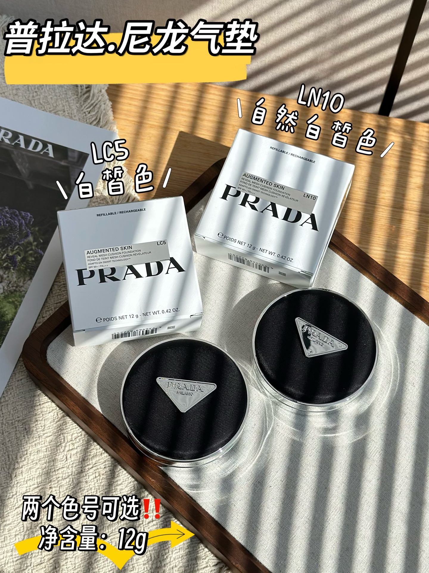 NO:894529,90 Prada Nylon Cushion is the most popular foundation for luxury makeup. It has received rave reviews from all over the Internet and has a high repurchase rate. It is called the 'Original Cushion for Mixed Oil Skin'. The high-end matte makeup powder is ultra-fine and is as fine as essence. When applied, it is soft-focus microdermabrasion. It is not fake, not heavy, and has zero powdery look up close. High-power sun protection + all-round concealer SF50+ A+++ high-power sun protection, base makeup and sun protection two-in-one!  It has 70% coverage, one layer covers redness and acne marks, two layers cover spots and dark circles, and pores are invisible with one click. The black technology of welding makeup to form a film that does not peel off after 10 hours of wearing. The oil is blended into natural creamy skin, and makeup is not heavy. It is exquisite all day long. The iconic nylon fabric + metal triangle logo are both beautiful and textured. The black and silver contrasting colors add a sense of luxury. It is a fashionable item in your hand, and the touch-up ritual feels full.  Prada nylon air cushion is a perfect fusion of century-old luxury craftsmanship + pioneering design + top-notch makeup effects. It is both a status symbol and a practical king. There are no negative reviews from anyone who has used it. If you have combination or oily skin, close your eyes and feel comfortable. An air cushion is a must-have in life!  !  !  ,makeup,prada1986090990 普拉达尼龙气垫是顶奢底妆的口碑王炸,全网好评如潮,复购率爆表,被称为“混油皮本命气垫”. 高级雾面妆感粉质超细如精华入粉,拍开是柔焦磨皮的妈生好皮,不假面、不厚重,近看零粉感. 高倍防晒+全能遮瑕SF50+ A+++高倍防晒,底妆防晒二合一！7成遮瑕力,一层盖泛红痘印,两层遮斑点黑眼圈,毛孔一键隐形. 持妆焊死不脱成膜黑科技,10小时带妆不斑驳、不氧化,出油融合成自然奶油肌,补妆不厚重,全天精致在线. 颜值质感双绝标志性尼龙面料+金属三角Logo,黑银撞色高级感拉满,拿在手里就是时尚单品,补妆仪式感拉满. 普拉达尼龙气垫,是百年顶奢工艺+先锋设计+顶级妆效的完美融合,既是身份象征,也是实用王者.用过的无一差评,混油皮闭眼冲,妥妥的人生必入气垫！！！,彩妆,prada,accessory
