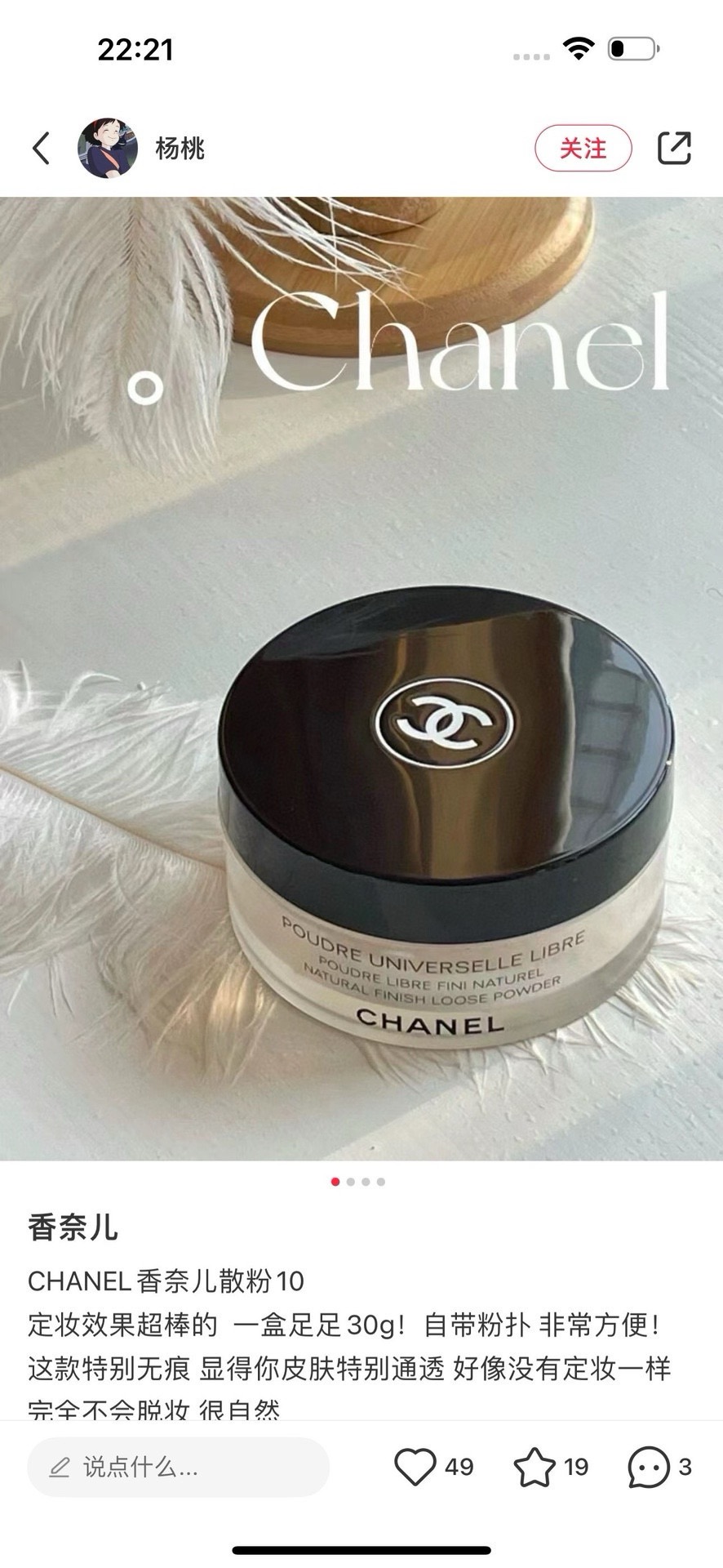 NO:894490,Big brand texture, super large capacity, all-round makeup effects, and adaptable to all skin types!  This Chanel setting powder is absolutely worth wearing with your eyes closed and is a must-have in your makeup bag!  !  !  ,cosmetics,chanel,cosmetic bags & cases19860909大牌质感、超大容量、全能妆效、全肤质适配！香奈儿这款闭眼入绝对不亏,化妆包里必入的定妆本命蜜粉！！！,彩妆,chanel,cosmetic bags & cases,accessory