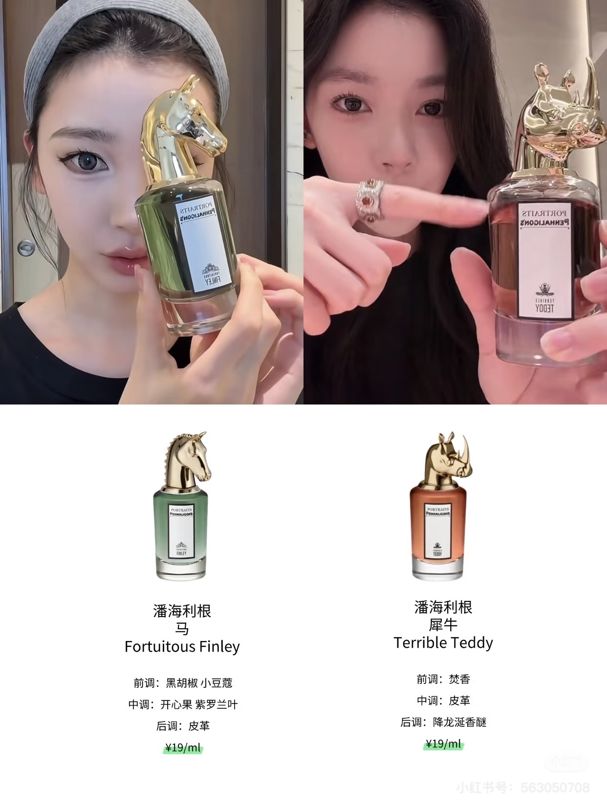 NO:811706,Horse head + leopard head!  The same style of Yi Mengling has a divine fragrance. This pair of 'Mao Bao Fu' has both good looks and aura online. With the same filter of Yi Mengling, Ma Shou directly went out of the circle to become a god, becoming the new top of the animal head series!  Leopard Head has gained a high reputation with its unique cold-toned floral fragrance. It means lovability, stunning appearance, and ultimate fragrance. It can enhance your aura for personal use and perfect as a gift. It is full of appearance, taste, and topicality. Who can refuse this set of beautiful and promising luxury fragrances? Horsehead·Finley by chance (same style as Yi Mengling)  Yi Mengling's natal fragrance, which is a hit all over the Internet, has her own relaxed and deadly high-end sex appeal!  The lustrous heavy-gold horse head is engraved with gilt, neat and noble, and the deep-toned bottle has a high-end texture. It opens with salty and sweet pistachios, wrapped in warm sandalwood, and ends with calm and delicate leather. The neutral wood tone is clean and lazy, suitable for both men and women.  .The upper body has the relaxed and uninhibited feeling of a leading heroine. It is not deliberate, but it has super sexual tension. The more you hear about it, the more you are attracted to it. Countless Internet celebrity bloggers are crazy about it, and the popularity is soaring. Daily spraying directly kills the atmosphere of the goddess character.  The Revenge of the Leopard-headed Lady Blanche. The cold and ascetic Bai Yueguang and the horse-headed man form a perfect match, the golden partner of 'Running Leopard Rich'!  The matte gilded leopard head is aloof and charming, the dark brown bottle is retro and deep, and the appearance is expensive to the core. Pink iris is paired with ethereal narcissus and hyacinth. The cold soft mist floral fragrance is alienating and fragile, with a high-end coolness that should not be approached by strangers. It is gentle and has a faint edge. It has a unique temperament. It will never be a niche fragrance. Those who know fragrance will fall in love at a glance., perfume, gold19860909马首+豹首！易梦玲同款氛围感神香 这对「马上豹富」组合颜值气场双在线,马首凭易梦玲同款滤镜直接出圈封神,成为兽首系列新晋顶流！豹首凭借独一份的冷调花香收割超高口碑.寓意讨喜、颜值炸裂、香调极致,自用提升气场、送礼寓意满分,颜值、味道、话题热度全维度拉满,谁能拒绝这组又美又有好彩头的奢香啊 马首·不期而遇的芬利（易梦玲同款） 妥妥全网爆火的易梦玲本命香,自带松弛又致命的高阶性感！亮泽重工金马头鎏金雕刻,利落又贵气,深调瓶身质感高级拉满.咸甜交织的开心果开篇,裹挟温润檀木,收尾沉稳细腻皮革,中性木质调干净又慵懒,男女通杀.上身就是那种随性又不羁的大女主松弛感,不刻意、却自带超强性张力,越闻越上头,被无数网红博主疯狂种草,人气一路飙升,日常喷直接焊死氛围感女神人设 豹首·布兰奇夫人的复仇 冷感禁欲的清冷白月光,和马首凑成绝配「马上豹富」黄金搭档！哑光鎏金豹头孤傲又魅惑,暗棕瓶身复古又深邃,颜值贵到骨子里.粉感鸢尾搭配空灵水仙、风信子,冷调柔雾花香疏离又易碎,生人勿近的高级清冷感,温柔又带着隐隐锋芒,气质独一份,小众绝不撞香,懂香的人一眼沦陷.,香水,gold,accessory