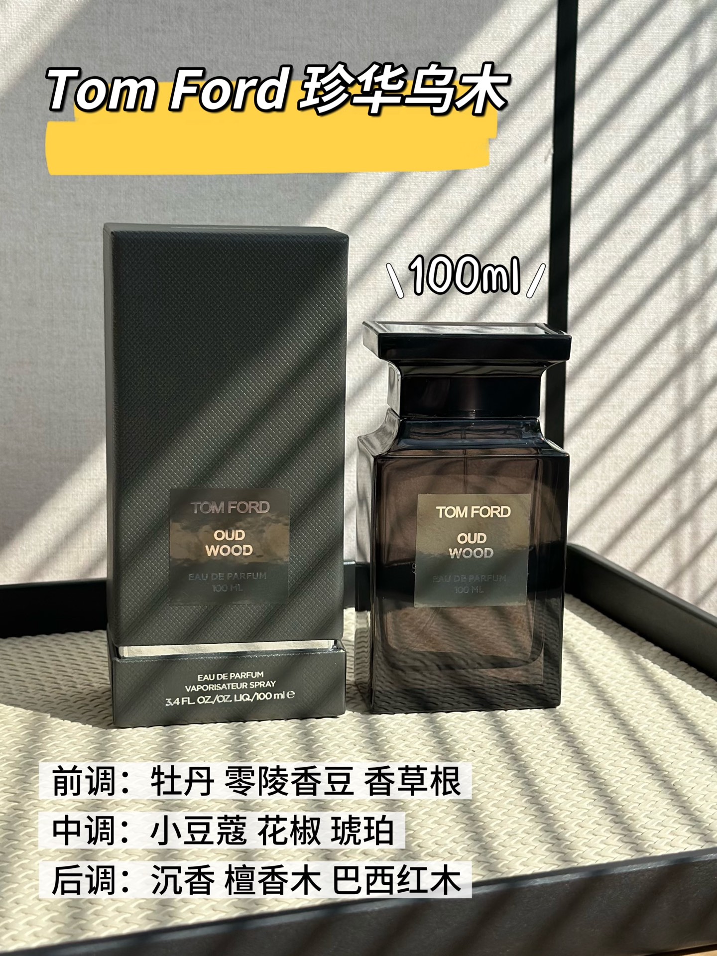 NO:850382,Zhenhua Oud | Classic unisex fragrance. Top notes: peony, tonka bean, and vanilla root. Middle notes: cardamom, Sichuan peppercorns, and amber. Base notes: agarwood, sandalwood, and Brazilian rosewood. TF’s forever out-of-stock king!  The calm and high-end smoky wood tone is alienating and safe. It can be used by boys to be calm and handsome, and by girls it can be cool and sassy. It is a perfect match for the old money style!  ,perfume,tom ford,fendi19860909珍华乌木｜经典大佬中性香 前调牡丹、零陵香豆、香草根 中调小豆蔻、花椒、琥珀 后调沉香、檀香木、巴西红木 TF家永远的断货王！沉稳高级的烟熏木质调 疏离又有安全感,男生喷沉稳帅气,女生喷又A又飒 妥妥的老钱风顶配香！,香水,tom ford,fendi,accessory