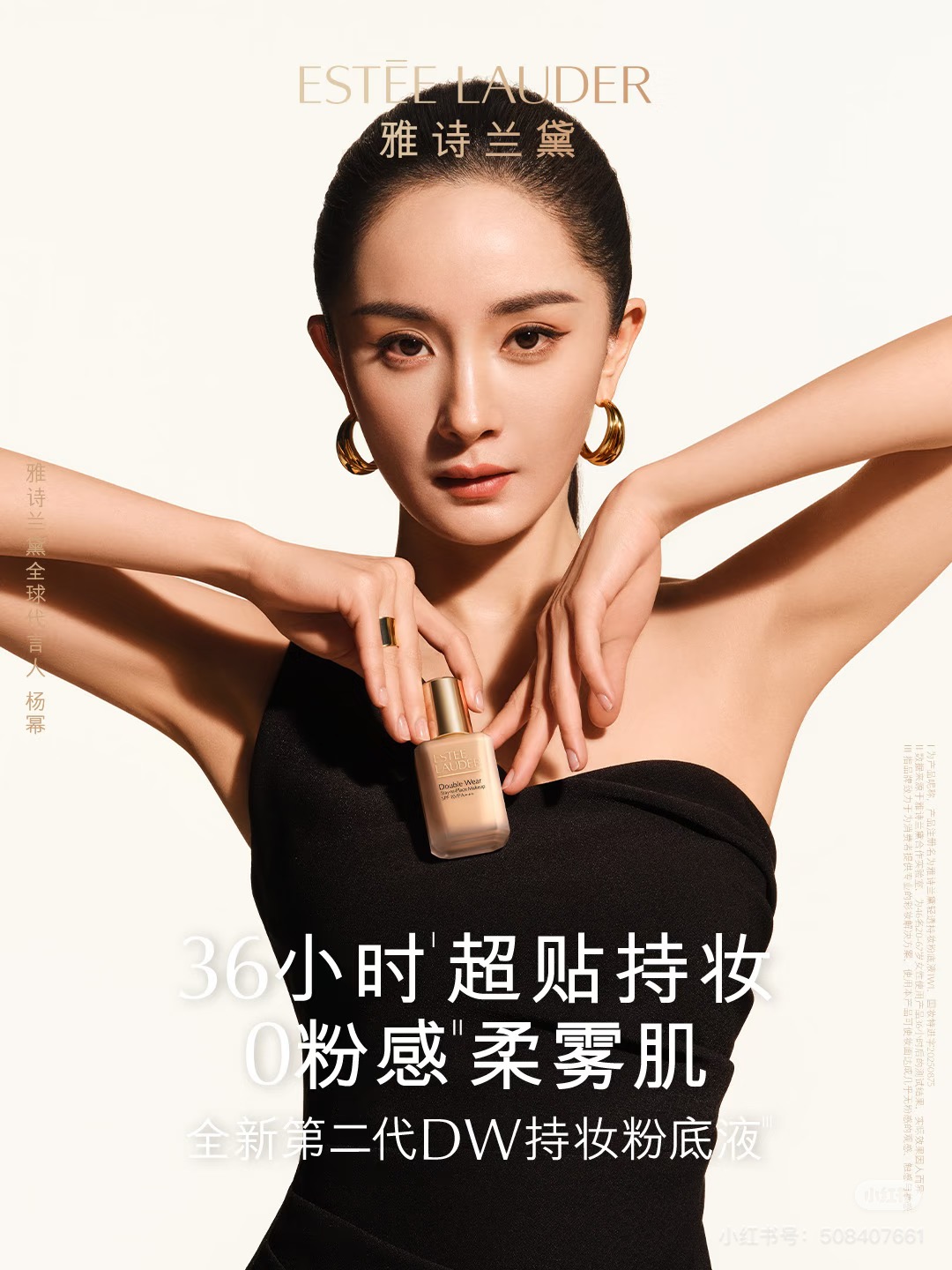 NO:850421,It’s not unreasonable that the second-generation Estee Lauder DW foundation has been popular for decades as the foundation king that both Yang Mi and Yi Mengling have locked in!  !  !  ,makeup19860909杨幂、易梦玲都锁死的底妆王者 雅诗兰黛第二代DW粉底液 果然能火几十年不是没有道理的！！！,彩妆,accessory
