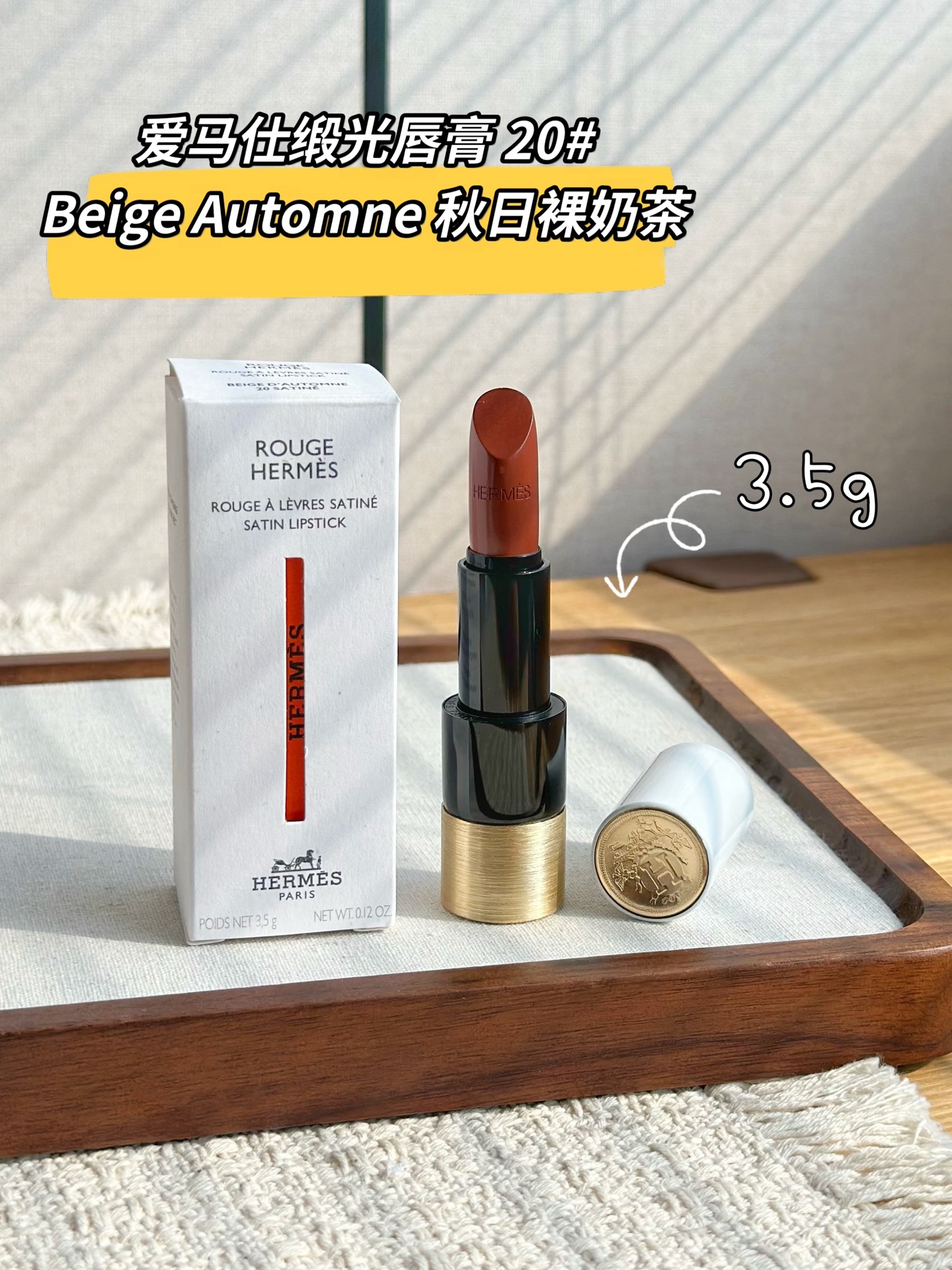 NO:850663,Look at the color number #75 Rouge Amazone Hermès True Red, a classic and orthodox red with aura that enshrines the gods!  Bright but not gaudy, the satin light makes the whole person dignified and majestic. Yellow skin looks white, and yellow and black skin can be flushed with eyes closed. It can be used on red carpets, formal occasions, and daily life to enhance the aura. It is the true color of the heroine. #20 Beige Automne Autumn Naked Milk Tea A nude milk tea color that is gentle to the bone. It is low-saturated, lazy, and full of relaxation. It is a pseudo-no-makeup, plain water makeup Tiancai  Applying a thin layer of makeup in the morning will greatly improve your complexion. It is gentle and dignified for daily commuting. It is versatile. #86 Beige Sienne terracotta warm brown. A warm red brown with a full sense of atmosphere. Retro and gentle, not picky about age or skin. Thick application is rich and retro, thin application is daily temperament, an all-purpose color suitable for all seasons. #21 Rose icé Rose Bean Paste Gentle Ceiling Rose Bean Paste Color Sweet but not greasy, gentle and intellectual  Suitable for no make-up and light make-up, it can be used for daily commuting and gentle dating. It can directly enhance the elegant lady's temperament. Hermès lip balm is a perfect base for no make-up and daily lip care!  Moisturizes, repairs, and softens lip lines. It can be used as a lip balm for maintenance. Layer any lipstick to unlock the beautiful translucent gloss. Lipstick. Lip glaze. Lipstick, Hermes, Tom Ford19860909看色号 #75 Rouge Amazone 爱马仕正红 气场封神的经典正统红调！ 明艳又不俗艳,缎光衬得整个人端庄又大气,黄皮巨显白,黄黑皮也能闭眼冲,红毯、正式场合、日常提气场全hold住,妥妥大女主本命色 #20 Beige Automne 秋日裸奶茶 温柔到骨子里的裸调奶茶色 低饱和慵懒松弛感拉满,伪素颜、白开水妆天菜 早八素颜薄涂就巨提气色,日常通勤温柔又显贵,百搭不出错 #86 Beige Sienne 赤陶暖棕 氛围感满满的暖调赤棕 复古又温柔,不挑年龄不挑皮 厚涂浓郁复古,薄涂日常气质,四季都适配的万能气质色 #21 Rose icé 玫瑰豆沙 温柔天花板玫瑰豆沙色 甜而不腻、温柔又知性 素颜淡妆都适配,日常通勤、温柔约会涂,优雅大小姐气质直接拉满 爱马仕润唇膏 素颜打底、日常护唇刚需！ 滋润修护、软化唇纹,平时当护唇膏养护,叠涂任意口红还能解锁绝美透亮光泽感,口红.唇釉.唇膏,hermes,tom ford,accessory