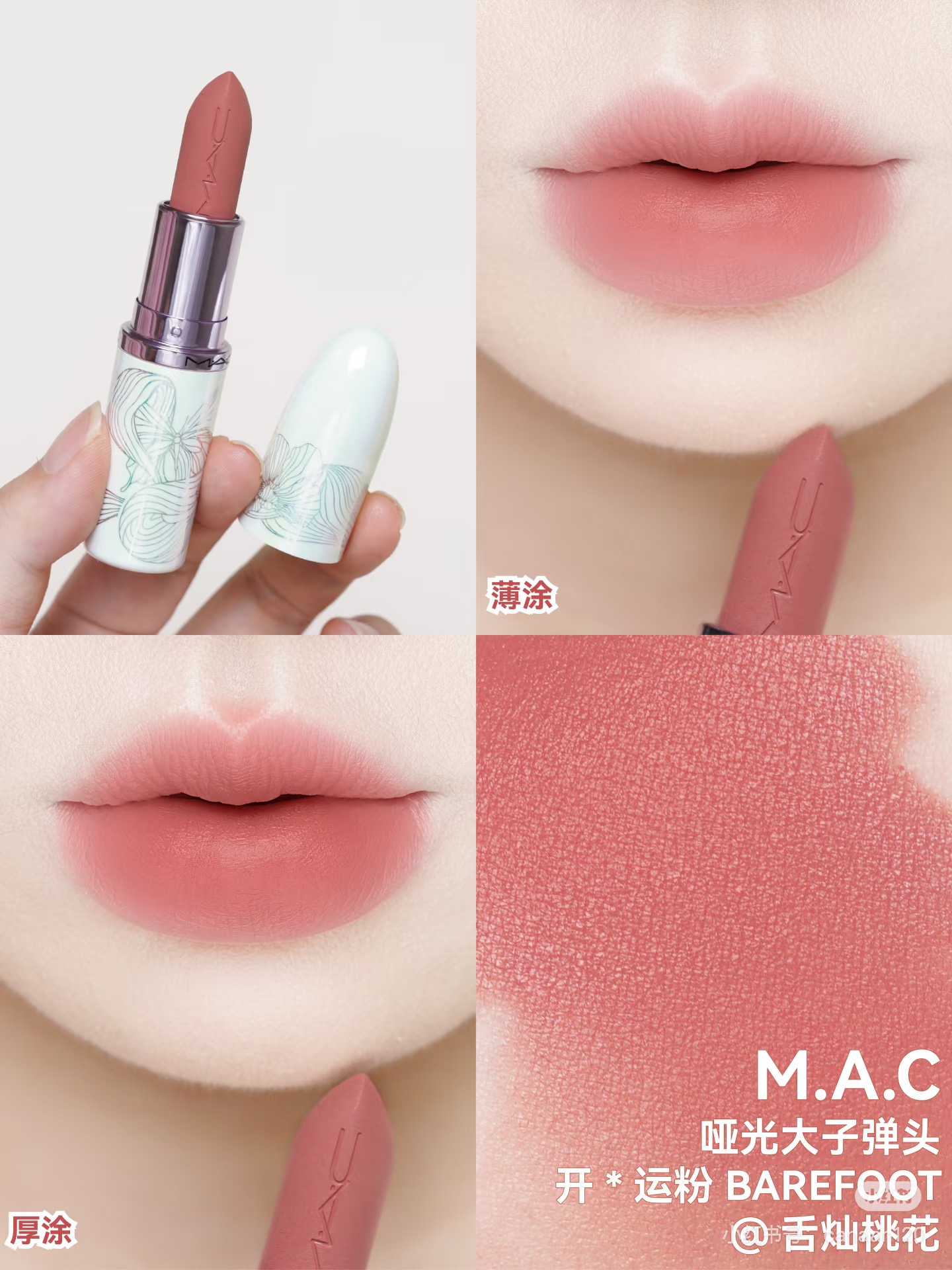 NO:850710,Regardless of the appearance of the casing, the texture on the mouth, or the whitening fit, almost all bloggers’ reviews are full of positive reviews. There are zero mistakes, zero rollovers, and you can’t go wrong when you buy it with your eyes closed. You will be amazed and not disappointed when you buy it. The limited edition can be done with your eyes closed!  CAFE MOCHA is not picky about skin or make-up. The yellow-skinned and dark lips are very gentle and elegant. Good Luck Powder BAREFOOT is a pseudo-makeup that is so tender to the bone that it looks amazing even without make-up. It is lipstick, lip glaze, and lipstick.19860909不管是外壳颜值、上嘴质感、显白适配度 几乎所有博主测评全是满分好评 零踩雷、零翻车、闭眼入都不会出错 入手真的只有惊艳没有失望 限定款真的闭眼冲就完事！ 富贵咖CAFE MOCHA 不挑皮不挑妆,黄皮深唇涂也巨温柔显贵 开运粉BAREFOOT 嫩到骨子里的伪素颜天菜,素颜淡妆都封神,口红.唇釉.唇膏,accessory