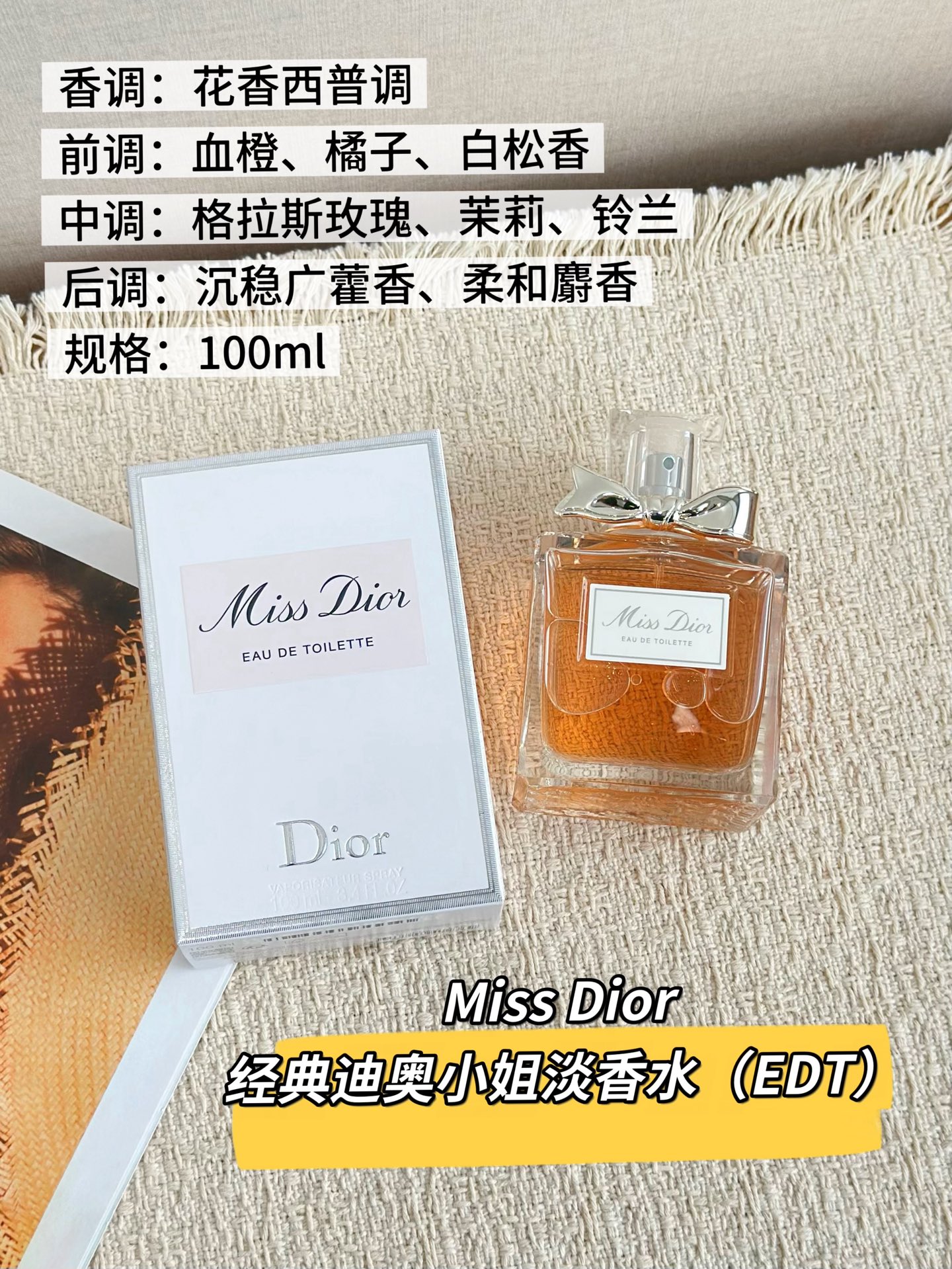NO:850916,Classic Miss Dior EDT transparent warm amber liquid + glossy silver bow, full of retro nobility, the warm liquid looks gentle and calm, the light luxury texture matches the mature sister’s aesthetic, and you can easily take a picture of the atmosphere. Rose N’Roses clear peach pink liquid is super translucent, the clean silver bow is simple and high-end, like a glass of iced rose peach soda, clear and girly, refreshing and dazzling when placed on the dressing table.  The old version of Flower Sweetheart is a low-saturated nude pink liquid that is soft and durable. The classic matte silver bow never goes out of style. It is gentle and elegant, classic and durable without being exaggerated, and has a perfect white moonlight look. Classic Miss Dior ED (strong fragrance). Tangerine pink body with glittering silver textured bow. The satin luster is delicate and high-end. The color is rich and weighty. At first glance, it looks like an exquisite and noble heroine, and the scene of giving gifts in a gift box is huge. The new version of Flower Sweetheart  The light cherry blossom pink liquid is paired with a fine shimmering purple satin bow, and the fine shimmering webbing blingbling is super exquisite. The upgraded packaging doubles the girlishness, and the shimmering bow bursts the girl's heart. Absolutely Blooming Honey Orange Berry Tone Liquid is bright and energetic, and the neat silver bow neutralizes the sweetness. It is warm and smart, and the color is vivid. It is the most energetic bottle among the six bottles, and it is great for taking photos!  !  !  ,perfume,dior19860909经典迪奥小姐EDT 通透暖琥珀色液体+亮面银蝴蝶结,复古贵气拉满,暖调液体看着温柔沉稳,轻奢质感拿捏轻熟姐姐审美,随手一拍氛围感大片. 玫舞轻旋Rose N’Roses 清透水蜜桃粉液体超透亮,干净银蝴蝶结简约高级,像一杯冰镇玫瑰蜜桃汽水,清透少女感,放在梳妆台清爽又亮眼. 旧版花漾甜心 低饱和裸粉液体柔和耐看,经典哑光银蝴蝶结永不过时,温柔素雅挂,经典耐看不浮夸,妥妥白月光长相. 经典迪奥小姐ED（浓香） 蜜橘粉酒体搭配闪银织纹蝴蝶结,缎面光泽细腻高级,色调浓郁有分量,一看就是精致贵气大女主,礼盒送礼巨撑场面. 新版花漾甜心 淡樱花粉液体配上细闪紫缎蝴蝶结,细闪织带blingbling超精致,升级包装少女感翻倍,闪闪的蝴蝶结戳爆少女心. 漫舞花漾Absolutely Blooming 蜜橙莓果色调液体明艳元气,利落银蝴蝶结中和甜腻,热烈又灵动,色彩鲜活,六瓶里最有活力的一瓶,拍照巨出片！！！,香水,dior,accessory