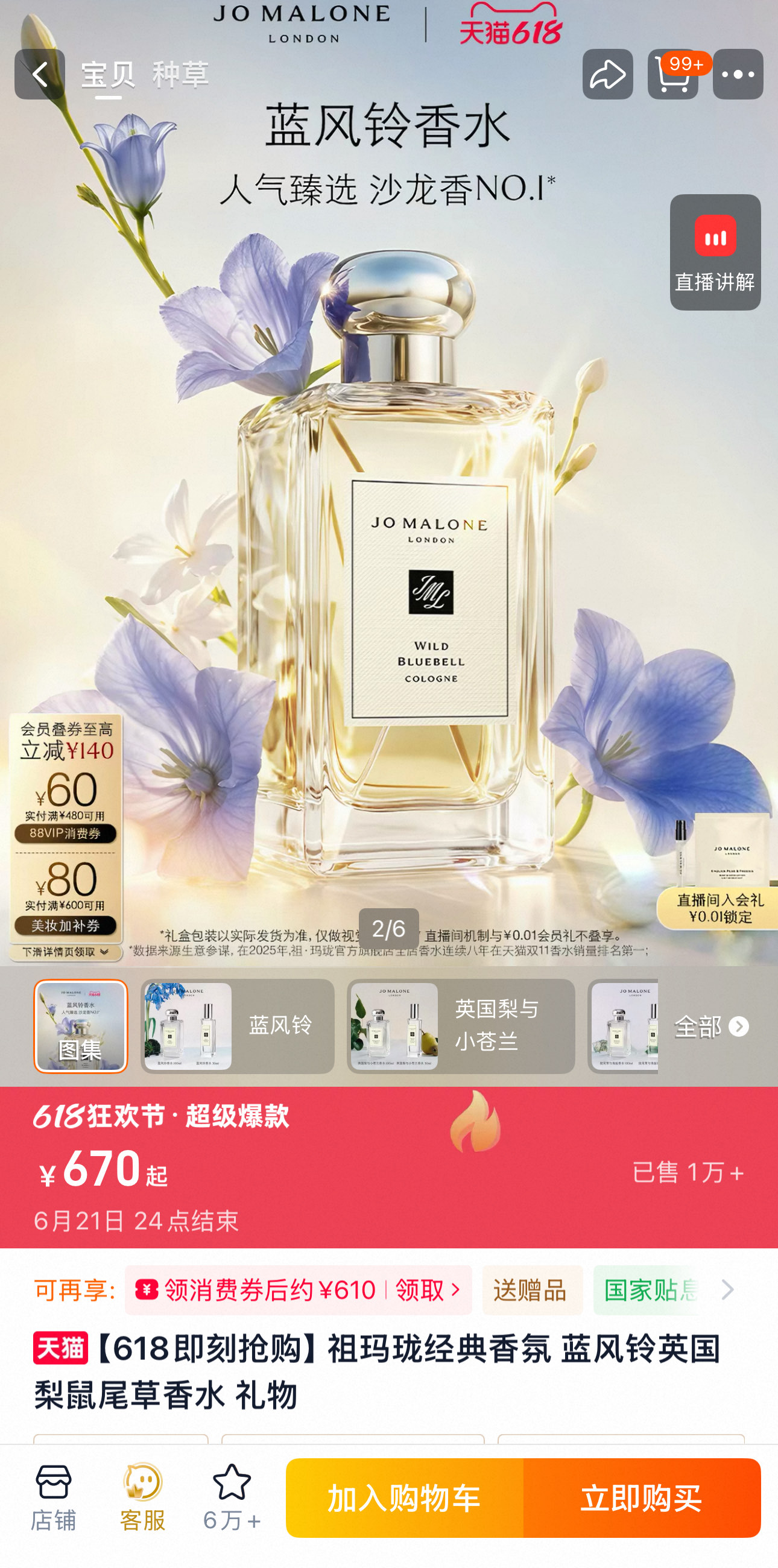 Bvlgari Haute Couture Artisanal Perfumery Haute Fragrance Ref
