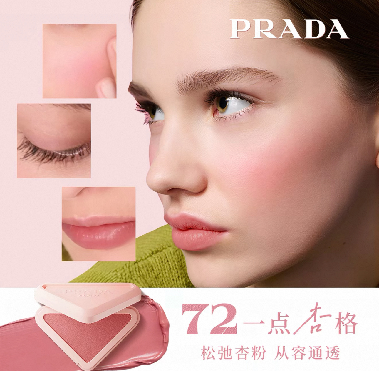 NO:894418,Prada Triangle Multi-Purpose Cream comes in a total of 7 colors. It can be called an ace lineup with no shortcomings!  !  !  Each one is a real hit, and there are no shades that are easy to look dark, dirty, or picky. Every shade has a unique style positioning!  Regardless of whether you prefer daily light makeup, energetic makeup or rich personality makeup, it can be accurately matched. Just choose it with your eyes closed and you will not go wrong. Makeup, prada19860909普拉达三角多用膏一共7支色号 堪称全员无短板王牌阵容！！！ 每一支都是实打实的人气爆款 完全不存在容易显黑、显脏、挑皮的踩雷色号 每一个色调都拥有独一无二的风格定位！不管偏爱日常淡妆、元气活力妆还是浓艳个性妆都能精准匹配,闭眼随便挑选都不会出错,彩妆,prada,accessory