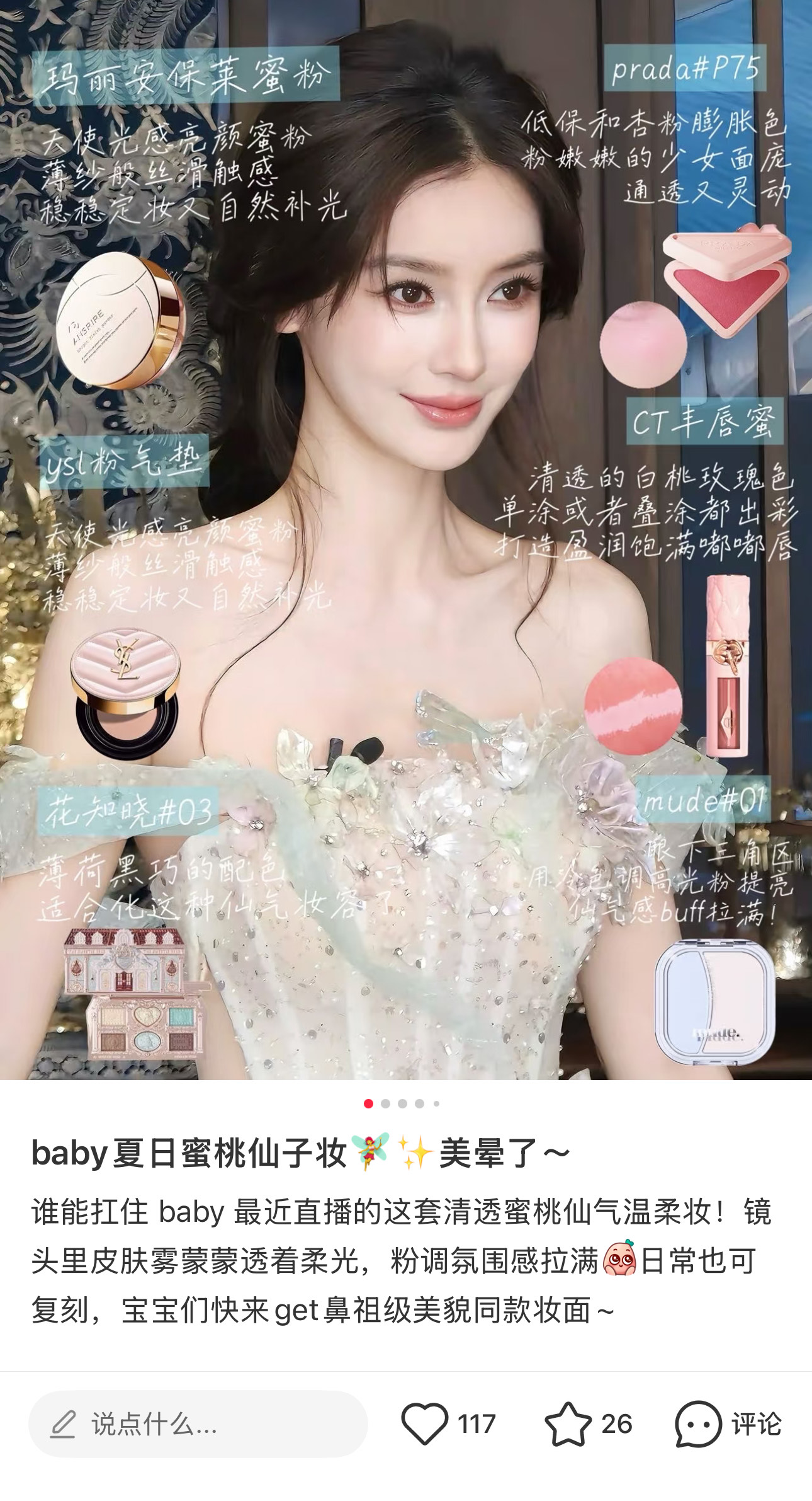 NO:894406,As soon as it went online, it quickly swept the entire beauty circle. Fashion bloggers, makeup experts, professional makeup artists, and celebrity stylists all gathered together to promote Amway. It has almost zero negative reviews according to actual tests on the entire network. The unique cream-to-powder texture and high-end color matching have their own advantages that cannot be copied. Once you use it yourself, it will be difficult to be replaced by cheap replacement products.19860909一经上线火速席卷整个美妆圈层,各路时尚博主、彩妆干货达人、专业化妆师还有明星御用造型师全员扎堆安利种草,全网实测口碑几乎零差评,独特的膏转粉质地与高阶调色自带不可复制的优势,但凡亲自上手用过,就很难再被廉价平替单品替代.,彩妆,accessory