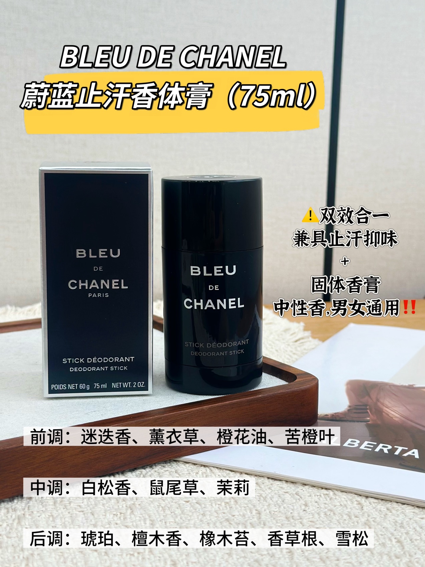 NO:894634,The azure source of high-grade woody fragrance has its own natural pseudo-body fragrance!  !  !  A perfect replica of the complete fragrance of the original version of Azure Perfume. You don’t need to spray the perfume separately, just one can keep the fragrance!  !  !  Top notes: rosemary, lavender, neroli, petitgrain; middle notes: galbanum, sage, jasmine; base notes: amber, sandalwood, oakmoss, vanilla root, cedar  It has a warm and clean woody neutral tone, fresh and not pungent, and does not have the harshness of cheap street fragrances. It slowly transforms into a soft body fragrance that is unique to the skin, restrained, high-end and unobtrusive. It can not only be applied on the armpits, but also applied on the wrists and behind the ears after bathing. It can be used directly as a solid balm. The fragrance is long-lasting and gentle, and the light healing aroma lingers during sleep. Toiletries and perfumes19860909蔚蓝同源高级木质香,自带天生伪体香！！！ 完美复刻蔚蓝香水原版完整香调,不用单独喷香水,一支搞定留香！！！ 前调迷迭香、薰衣草、橙花油、苦橙叶 中调白松香、鼠尾草、茉莉 后调琥珀、檀木香、橡木苔、香草根、雪松 温润干净的木质中性调,清新不刺鼻,没有廉价街香的冲鼻感,贴肤慢慢化成独属于自己的柔和体香,内敛高级不张扬.不光能涂腋下,洗完澡抹一点在手腕、耳后,直接当固体香膏用,留香绵长温柔,睡觉都萦绕淡淡的治愈香气.,洗护用品香水,accessory