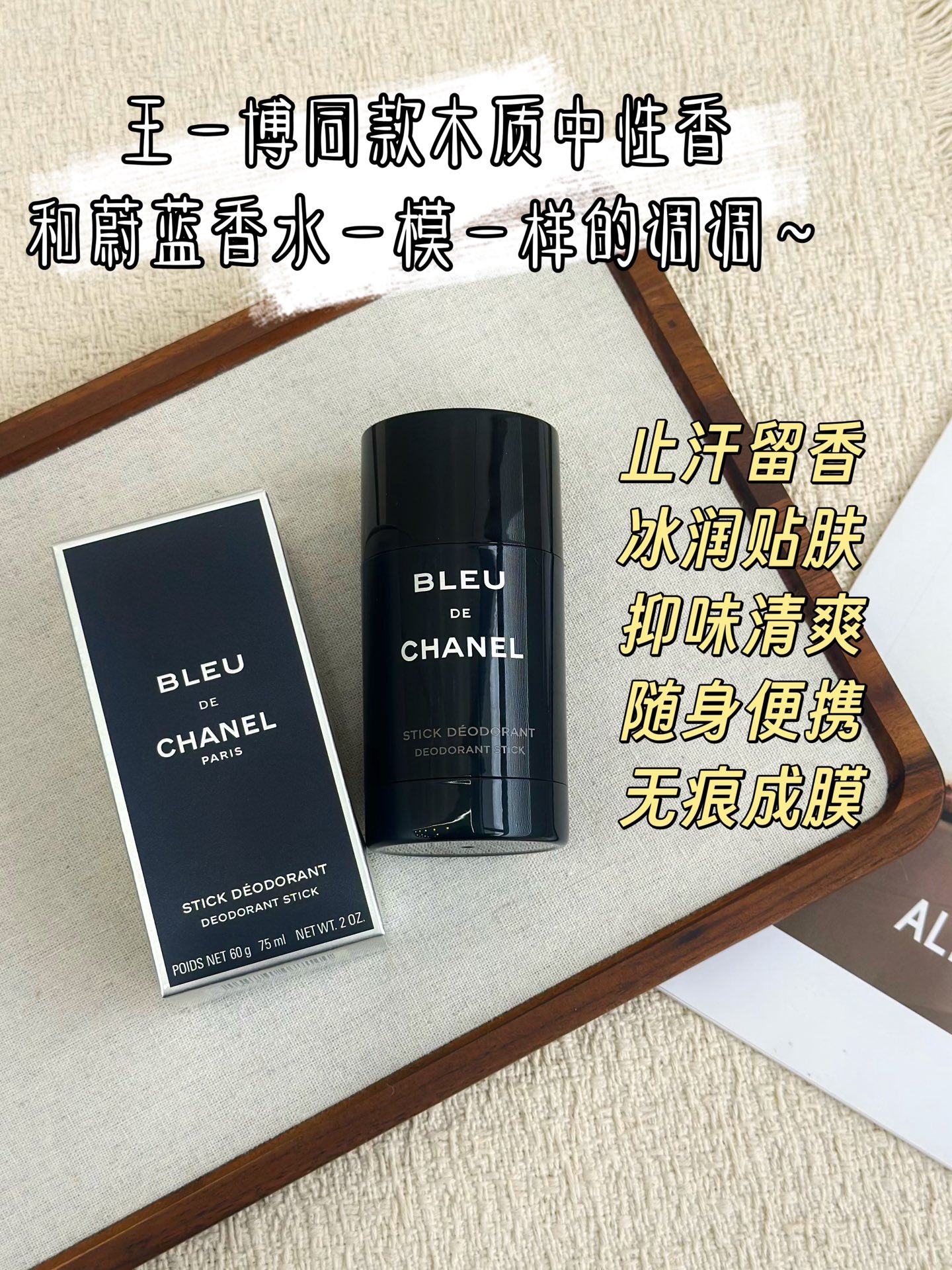 香奈儿 Chanel 传世高定浓香水香氛 #3F96D8A2 2