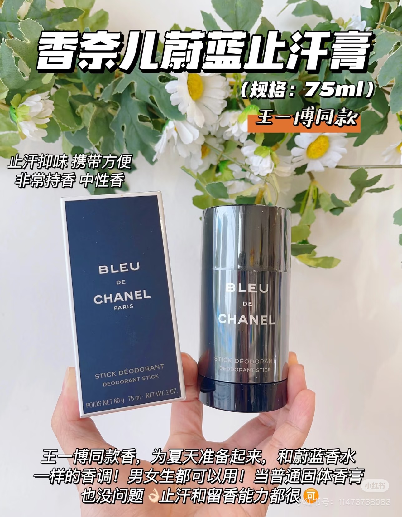 Chanel Luxury Haute Parfumerie Fragrance Perfume Ref 9