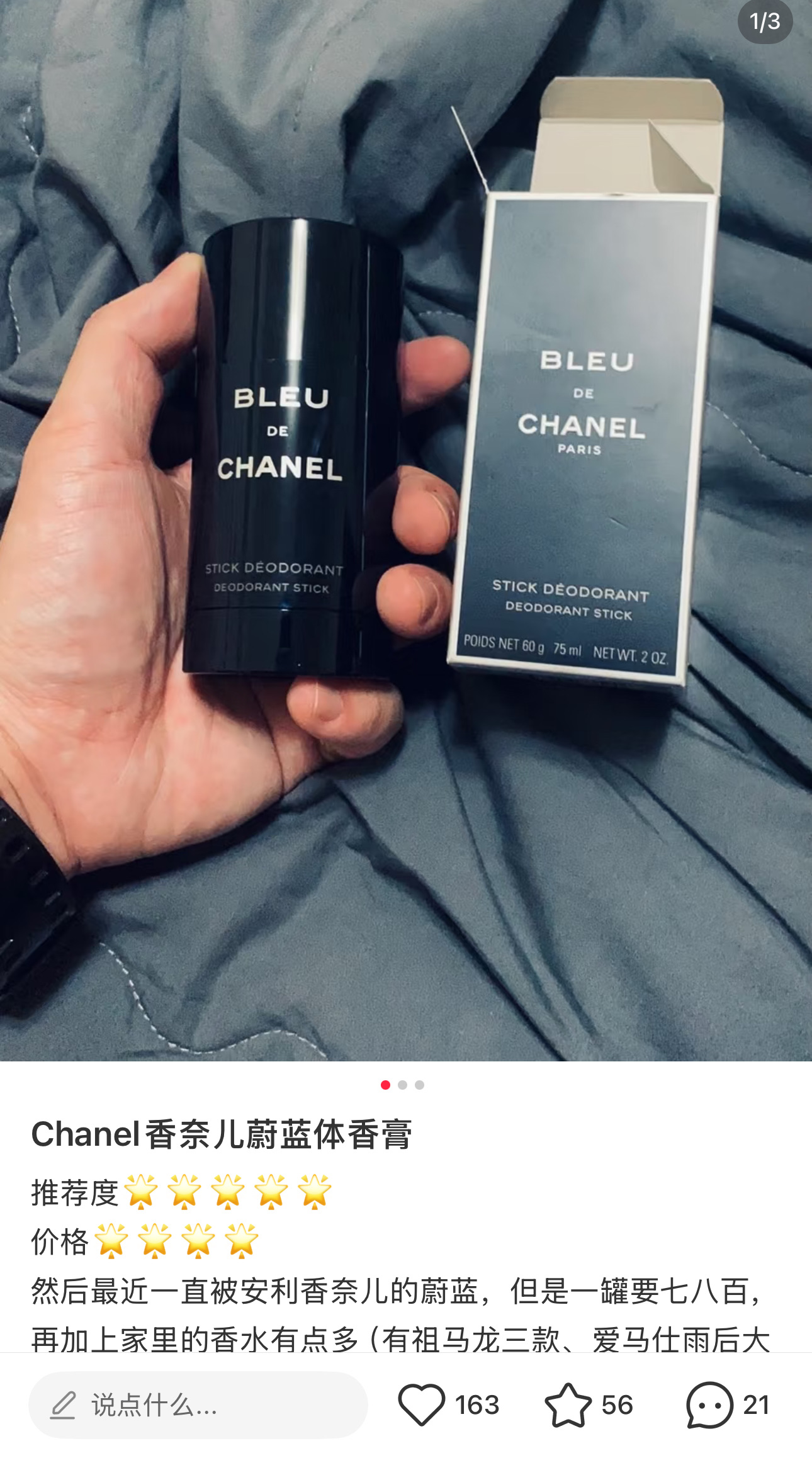 Chanel Luxury Haute Parfumerie Fragrance Perfume Ref 8