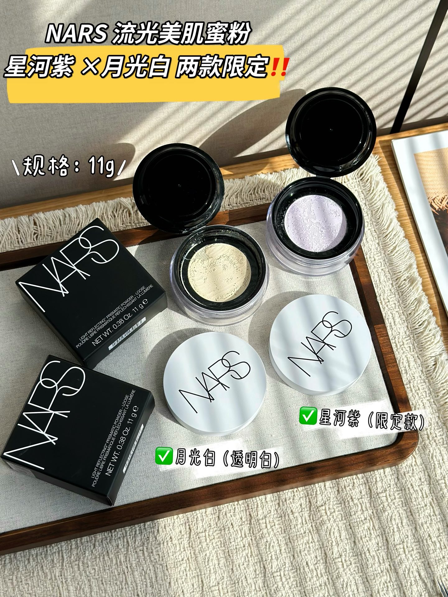 NO:894592,The two limited colors are accurately matched, and you can choose according to your needs without stepping on the thunder. Galaxy Purple | The natal color for yellow and dull skin (limited color) Low saturation and cold-toned lavender, specially designed to neutralize sallowness on the face and dullness after staying up late!  It comes with a one-click color correction buff, which instantly disappears the yellowish look on the face, making it brighter and translucent without false whitening at all. It can also bring out a cool and cool atmosphere when used on cold white skin. It has a soft focus matte makeup effect, which can be applied to yellow and dark yellow skin with closed eyes. Moonlight White | All-match original soft light model (transparent white) for all skin tones. It does not change the original tone of the base makeup. It can be held by white skin, dark skin, and neutral skin!  It focuses on the original microdermabrasion feel, creates a clean satin finish, and has excellent oil control. It is the first choice for daily commuting for combination skin. If you want a natural makeup-free look and light makeup for daily use, you can’t go wrong with it. The fine shimmer will be more obvious than Galaxy Purple.  The powder is as fine as smoke. It is light and has no trace of powder on the face, and does not stick to dry lines. It comes with a fine sieve to pick up the powder and does not fly away. The compact jar makes it easy to reapply makeup on the go. It has 16 hours of long-lasting oil control and locks in makeup. The makeup is not easy to be dull and mottled. Both shades have delicate shimmer and no cheap glitter. It is easy to create a transparent and high-end matte soft light makeup!  !  !  ,makeup19860909两款限定色精准适配,按需挑选不踩雷 星河紫｜黄皮暗沉肌本命调色款（限定色） 低饱和冷调淡紫色,专门中和脸上蜡黄、熬夜暗沉！ 自带一键校色buff,上脸一扫黄气直接消失,提亮通透但完全不会假白,冷白皮用还能衬出清冷冷调氛围感,柔焦雾面妆效,黄皮、深黄皮闭眼冲. 月光白｜全肤色百搭原生柔光款（透明白） 万能透明调,不改变底妆原本色调,白皮、深皮、中性皮全都hold住！主打原生磨皮感,打造干净缎面伪素颜,控油力在线,混油皮日常通勤首选,想要自然无妆感、日常淡妆选它不会出错,细闪会比星河紫更明显一点. 粉质细腻如烟,上脸轻薄无粉痕、不卡干纹,自带细密筛网取粉不飞粉,小巧罐身方便随身补妆、16小时长效控油锁妆,持妆不易暗沉斑驳,两款色号都带有细腻微光,无廉价大亮片,轻松拍出通透高级的雾面柔光妆！！！,彩妆,accessory