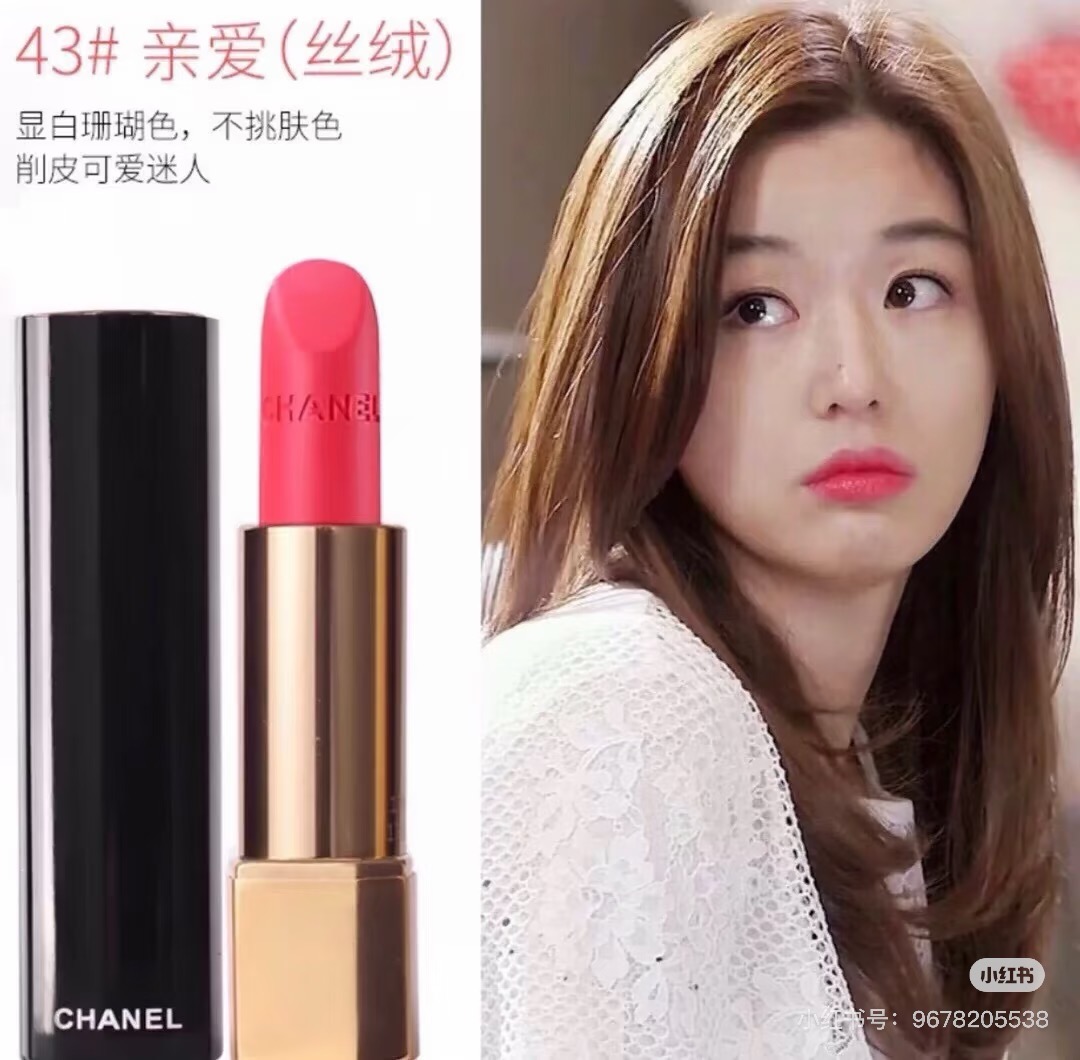 NO:919202,Chanel #43, #63, #211, the same style for Korean drama heroines. The same style used by Jun Ji-hyun in Korean dramas. A thin application makes the lips soft, tender and sweet, with a girly and cute feeling, as sweet and lovely as a freshly peeled peach. A thick application is gentle and uplifting, not gaudy or earthy, and directly fills the spring and summer atmosphere!  !  !  These three colors are the same ones that have been used by popular Korean drama heroines. Countless bloggers all over the Internet have copied the makeup look. They have their own enthusiasm. Once applied, they will give the atmosphere of the Korean drama heroine, and the audience accepts it very high., lipstick, lip glaze, lipstick, chanel19860909香奈儿#43、#63、#211、韩剧女主同款 全智贤韩剧御用同款,薄涂是软嫩清甜伪素颜唇,自带少女软萌感,像刚削完水蜜桃一样清甜可人,厚涂温柔提气色,不艳不土,春夏氛围感直接拉满！！！ 这三款色号都是大热韩剧女主上镜同款,全网无数博主跟风复刻妆容,自带种草热度,一涂就是韩剧女主氛围感,受众接受度超高.,口红.唇釉.唇膏,chanel,accessory