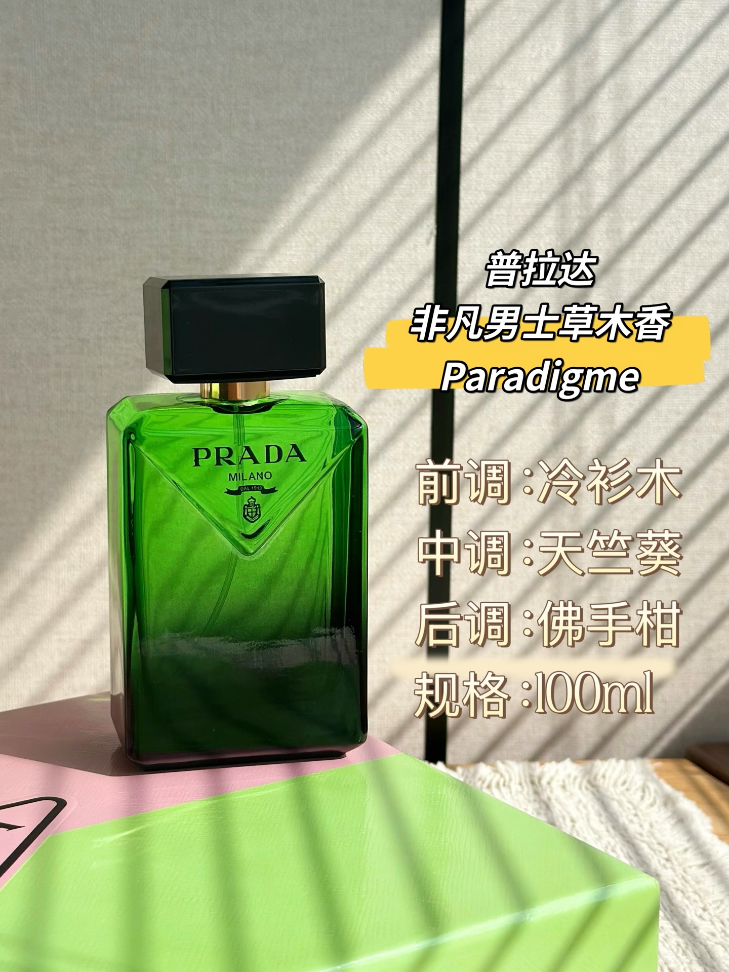 NO:938746,It is worthy of being produced by the top luxury Rada. This set of five perfumes directly captures the high-end atmosphere without the sense of cheap industrial fragrance. Each fragrance is restrained and refined, perfectly interpreting the elegance and style of different styles. Prada. Extraordinary men's herbal fragrance aradigme Top note: cold sweater Middle note: geranium Base note: Bergamot Specifications: 100ml Prada. I am unpredictable Radical Essence Top note: neroli  Middle note: pistachio, base note: sandalwood. Specification: 30ml. Prada.Original aradoxe. Top notes: pear, tangerine, bergamot. Middle notes: orange blossom, neroli, jasmine. Base notes: vanilla, amber, musk, benzoin. Specification: 30ml. Prada.Original pure version: Intense. Top notes: bergamot, orange blossom, pear. Middle notes: neroli, jasmine, moss. Base notes: amber, vanilla, musk.  Specification: 30ml Prada. My Unpredictable Flower Realm Virtual Flower. Top note: bergamot. Middle note: jasmine and neroli. Base note: musk and ambrette. Specification: 30ml. Perfume trendy department store, prada, prada19860909不愧是顶奢rada出品,这一套五支香水直接把高级氛围感拿捏到位,没有廉价工业香精感,每一支调香都克制又精致,把不同风格的优雅与格调完美诠释. 普拉达.非凡男士草木香aradigme 前调冷衫木 中调天竺葵 后调佛手柑 规格100ml 普拉达.我本莫测精纯Radical Essence 前调橙花油 中调开心果 后调檀香木 规格30ml 普拉达.我本莫测原版aradoxe 前调梨、蜜橘、香柠檬 中调橙花、橙花油、茉莉 后调香草、琥珀、麝香、安息香脂 规格30ml 普拉达.我本莫测精纯版Intense 前调香柠檬、橙花、梨 中调橙花油、茉莉、苔藓 后调琥珀、香草、麝香 规格30ml 普拉达.我本莫测花境Virtual Flower 前调香柠檬 中调茉莉、橙花油 后调麝香、黄葵 规格30ml,香水潮品百货,prada,prada,accessory