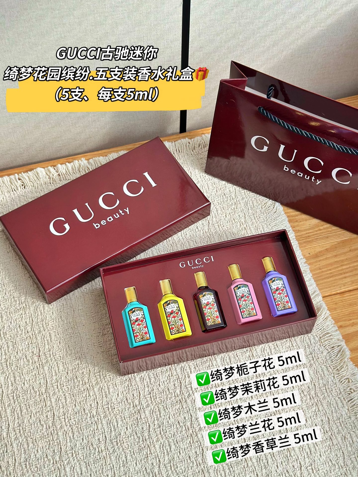 NO:938777,Gucci Dream Garden colorful five-pack perfume gift box. The whole gift box includes five different styles of Dream floral fragrances, including gardenia, jasmine, tuberose, magnolia and chamomile. The pink gardenia fragrance is sweet and soft, perfect for work and commuting!  The scent of jasmine is refreshing and fairy-like, and it will instantly fill up the atmosphere of the date!  The fragrant tuberose is suitable for formal dinner occasions, the magnolia brings a fruity fragrance, giving it a girly sense of vitality, and the chamomile is soothing and relaxing, with a cool atmosphere. The colorful bottle has a retro floral print, and the colors are bright and eye-catching. A set of fragrances can be matched with different outfits throughout the year, and there are many choices for trying out fragrances. Perfume trendy department store, gucci19860909古驰绮梦花园缤纷五支装香水礼盒 整套礼盒囊括五种风格各异的绮梦花香,栀子、茉莉、晚香玉、木兰花、洋甘菊五种香气一应俱全.粉色栀子花香清甜柔和,上班通勤百搭不出错！茉莉香气清透仙气,约会氛围感直接拉满！馥郁的晚香玉适配晚宴正式场合,木兰花裹挟果香气息,自带元气少女感,洋甘菊舒缓松弛,自带清冷氛围感.五彩缤纷的瓶身带着复古花卉印花,色彩鲜亮亮眼,一套可以满足一年四季不同穿搭的香氛搭配,试香选择十分丰富.,香水潮品百货,gucci,accessory
