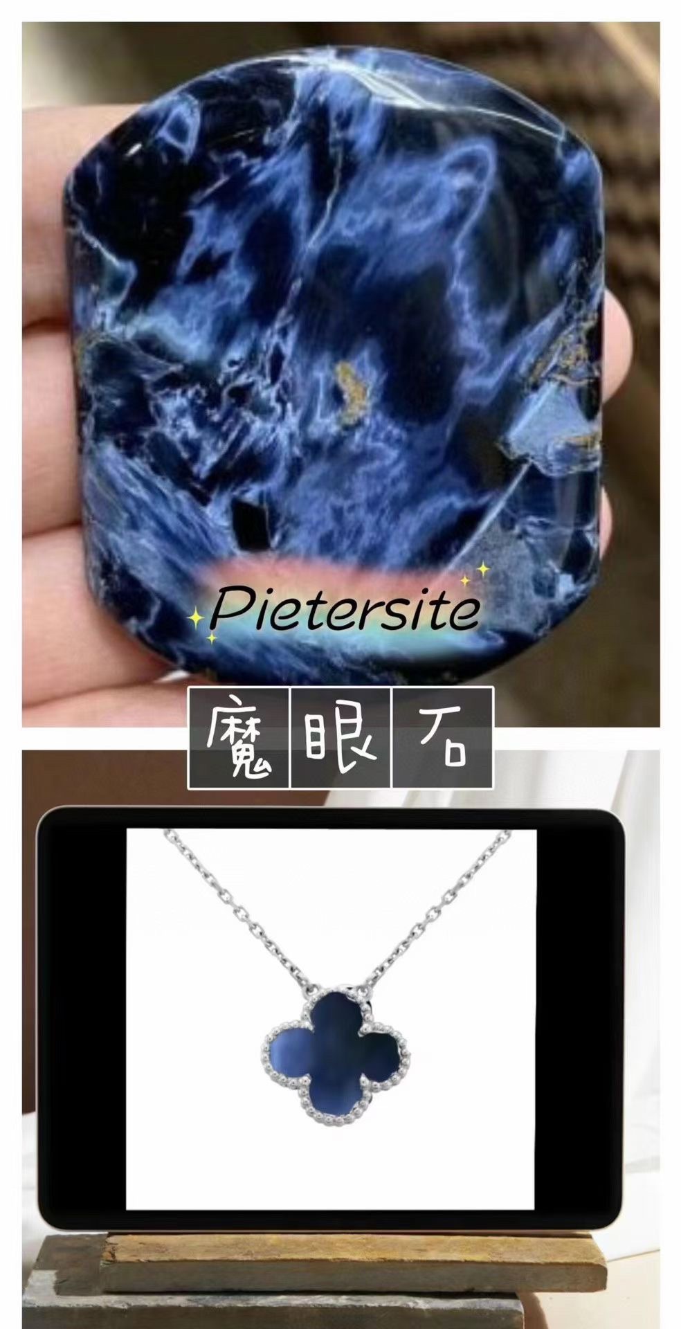 NO:104286,New products are available. Silver magic eye stone five-flower bracelet. A must-have for white and rich beauty. She is super stacked. Two pieces can also be matched into a necklace. Choker. Exclusive jewelry craftsmanship. Excellent texture and workmanship. Vca bracelet. Necklace. Bracelet.19860909新品上新  银色魔眼石五花手链 白富美人手必备 叠戴绝了 两条入 也可以搭配成项链choker佩戴 独家珠宝工艺 质感做工超赞,Vca手链,necklace,bracelet,Jewelry