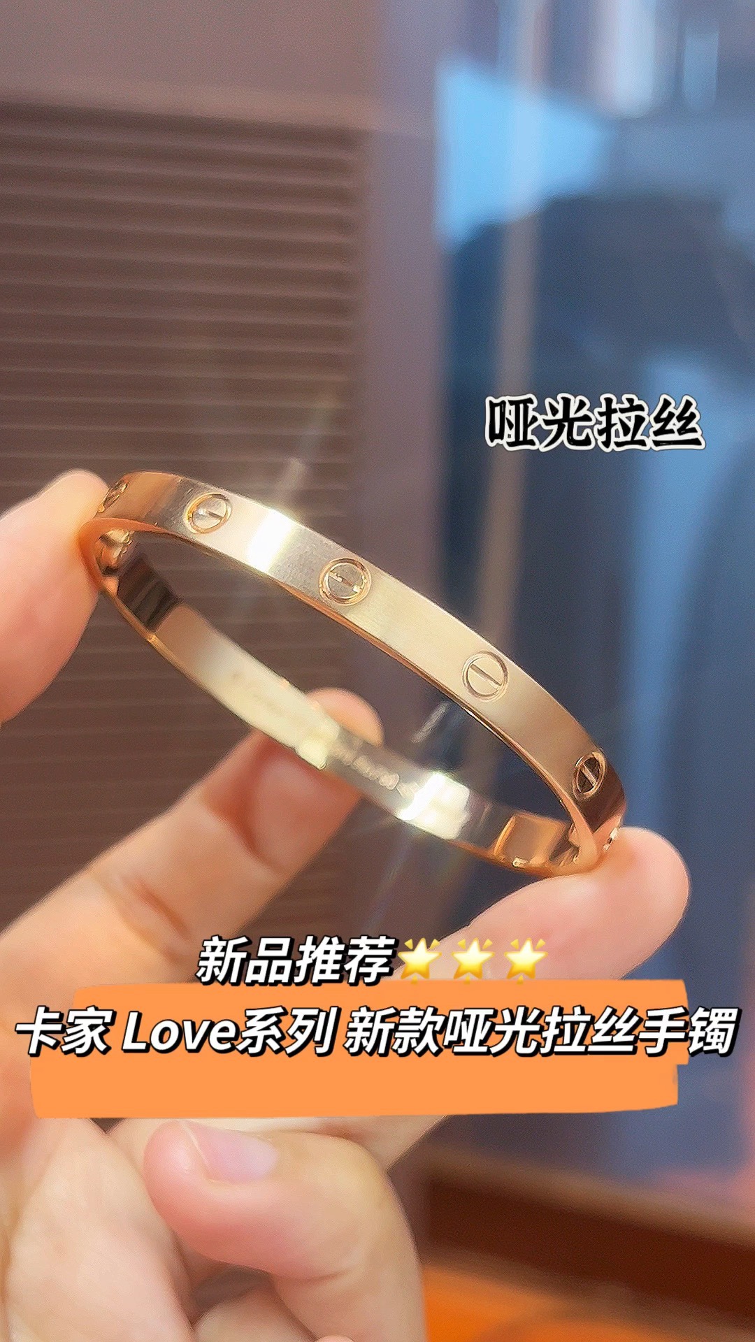 Cartier 新品推荐