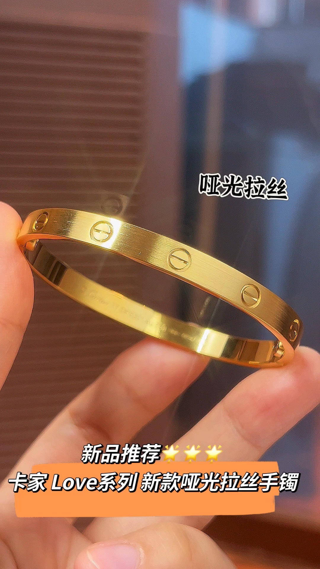 Cartier 新品推荐