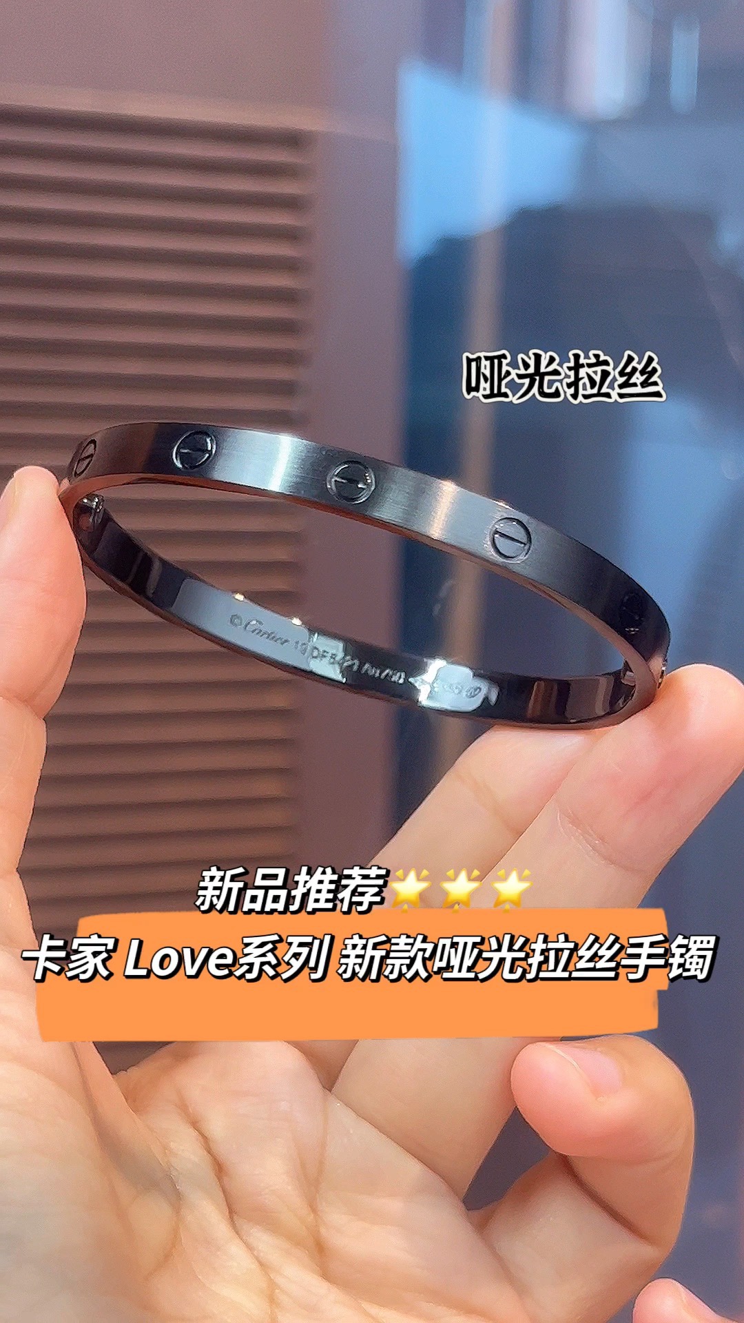 Cartier 新品推荐