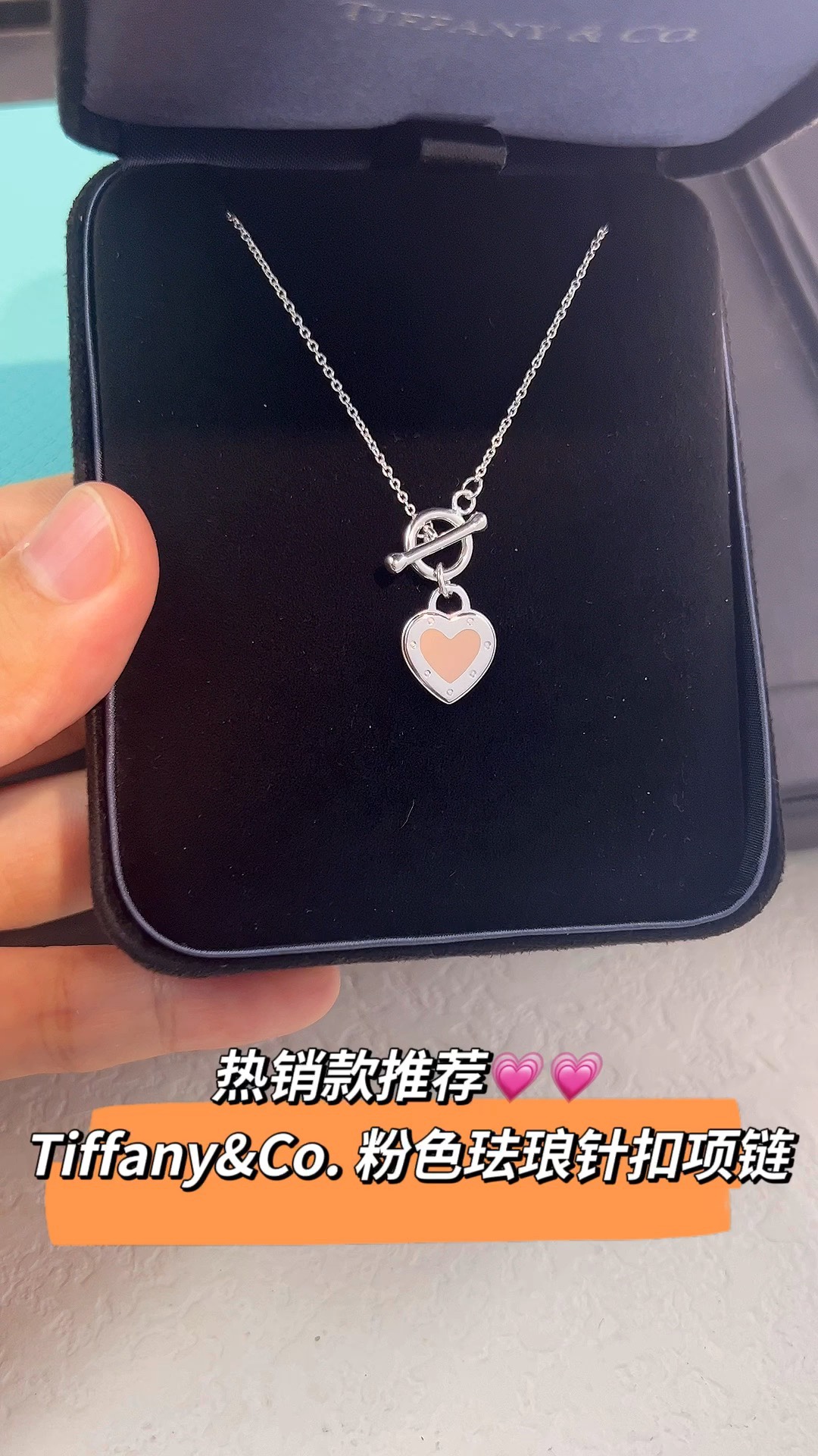 Tiffany & Co. Tiffany&Co.粉色珐琅心形针扣锁骨项链 925纯银