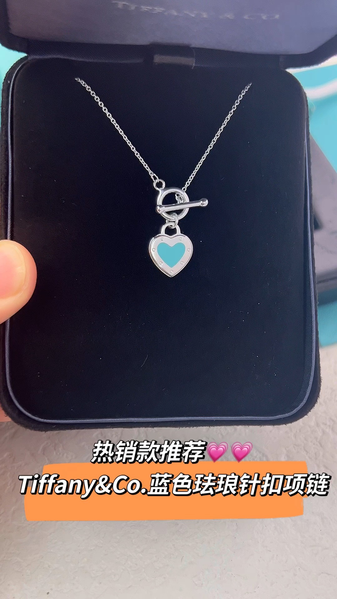 Tiffany & Co. Tiffany&Co.蓝色珐琅心形针扣锁骨项链 925纯银