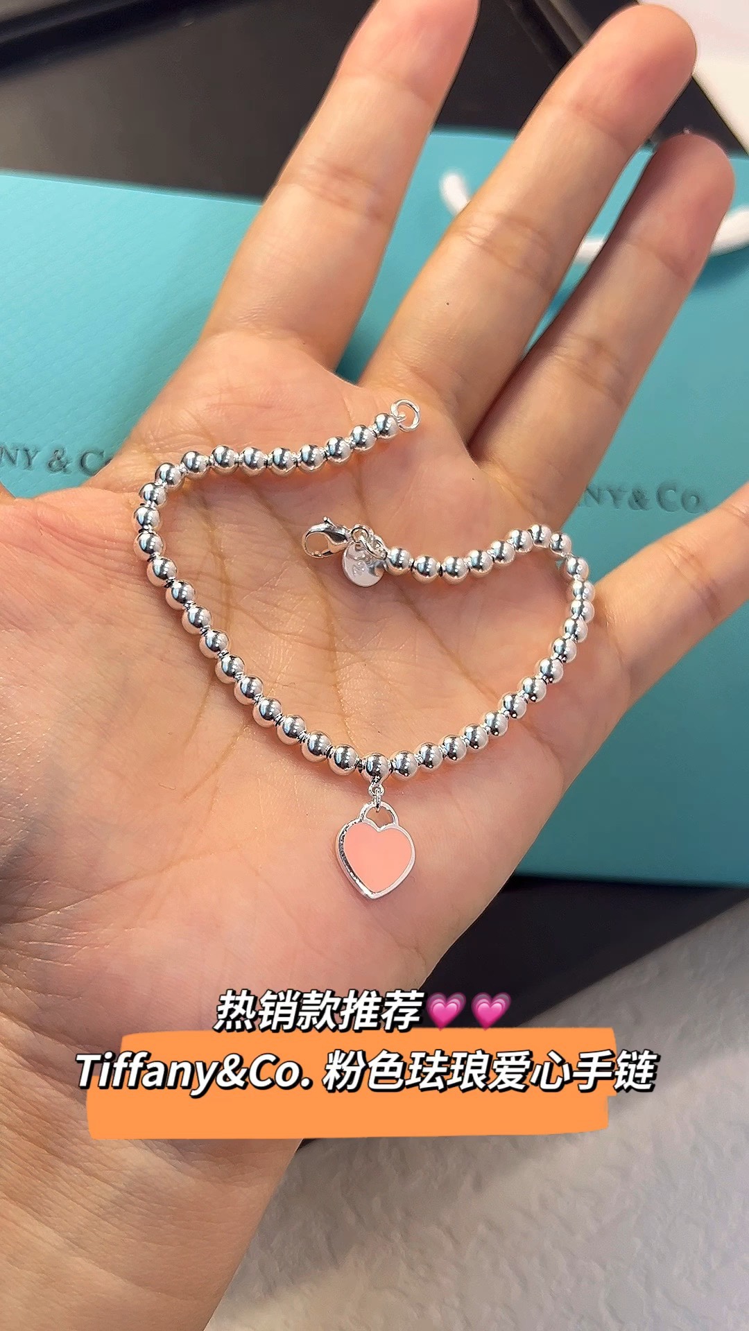 Tiffany & Co. Tiffany&Co.粉色珐琅爱心手链 925纯银