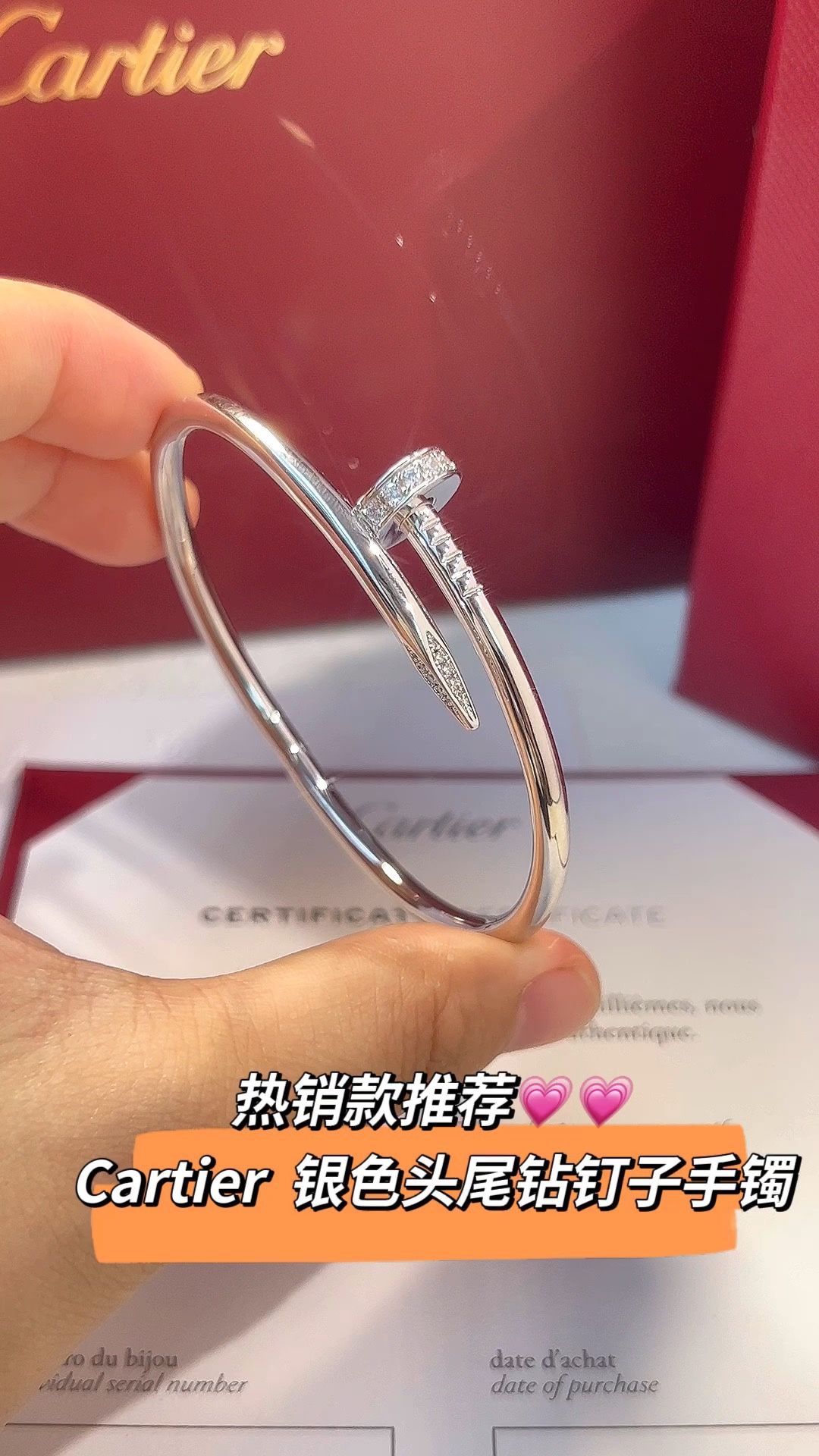 Cartier Cartier 玫瑰金 头尾钻钉子手镯