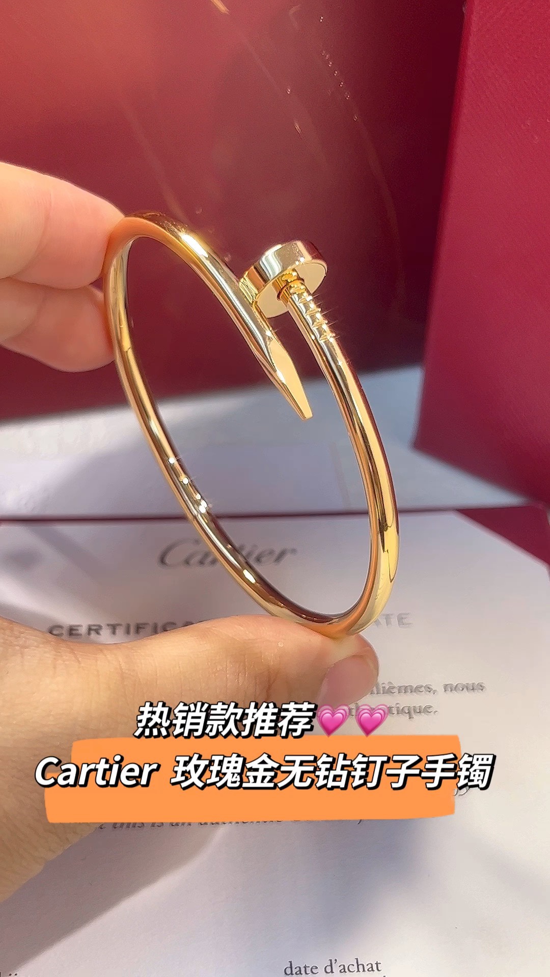 Cartier Cartier 玫瑰金 无钻钻钉子手镯