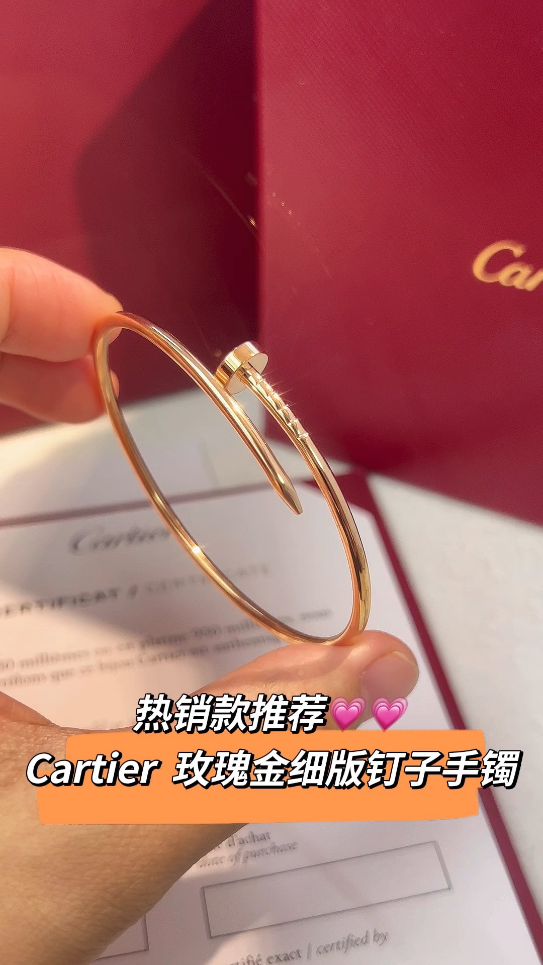 Cartier Cartier 玫瑰金 细版无钻钉子手镯