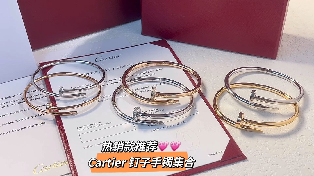 Cartier Cartier 窄版宽版 三色钉子手镯集合