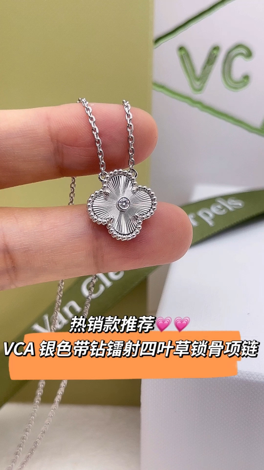 Van Cleef & Arpels VCA 银色单钻镭射四叶草 锁骨项链